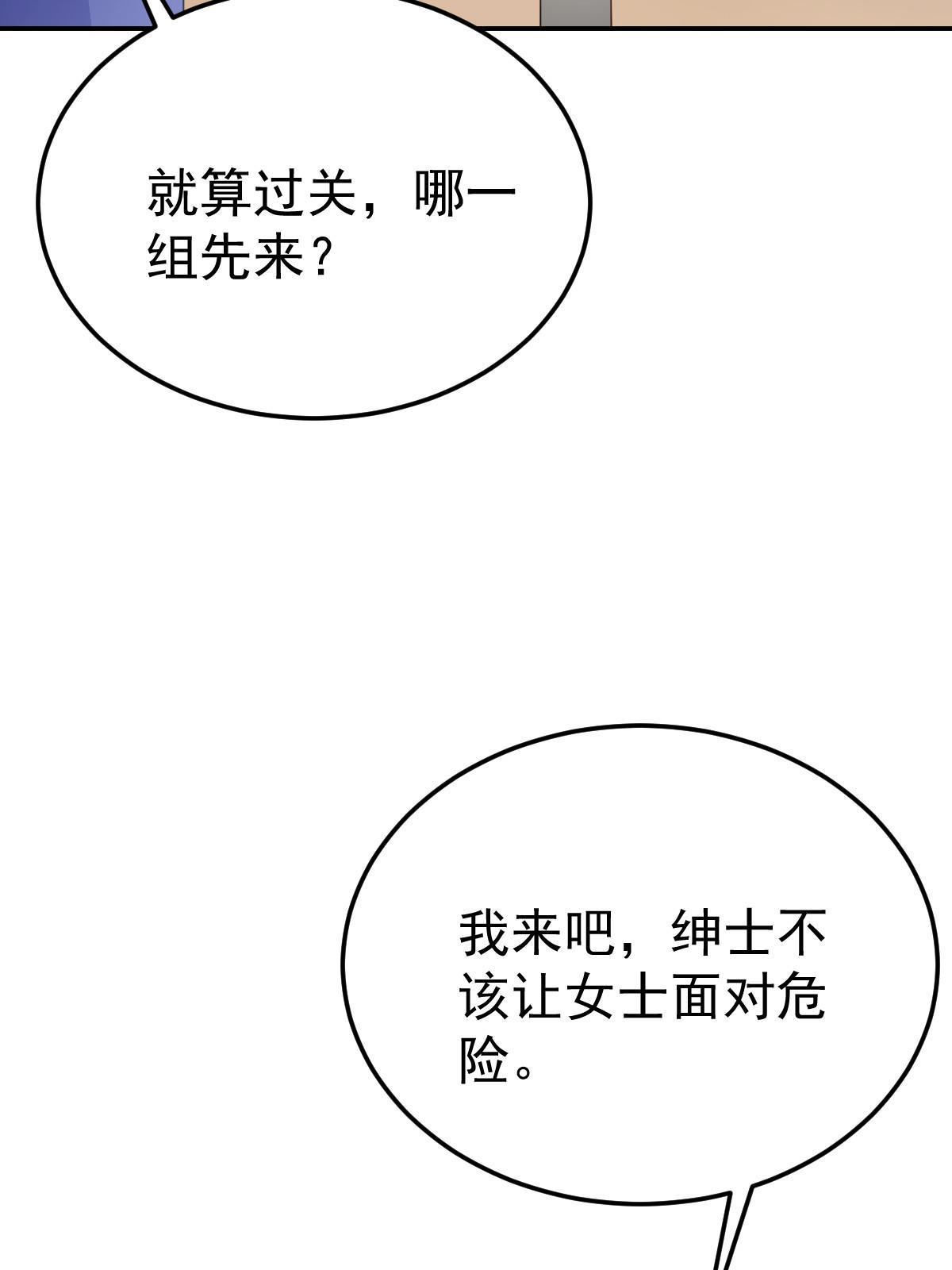 《失业后我回去继承亿万家产》20 俏俏罩我！ 第17页