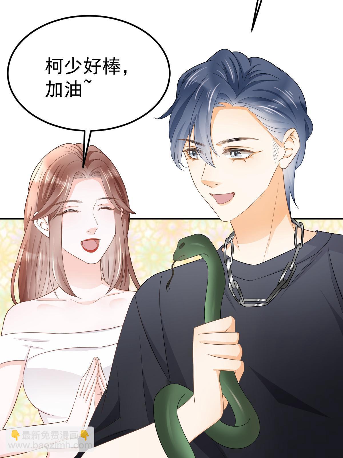 《失业后我回去继承亿万家产》20 俏俏罩我！ 第18页