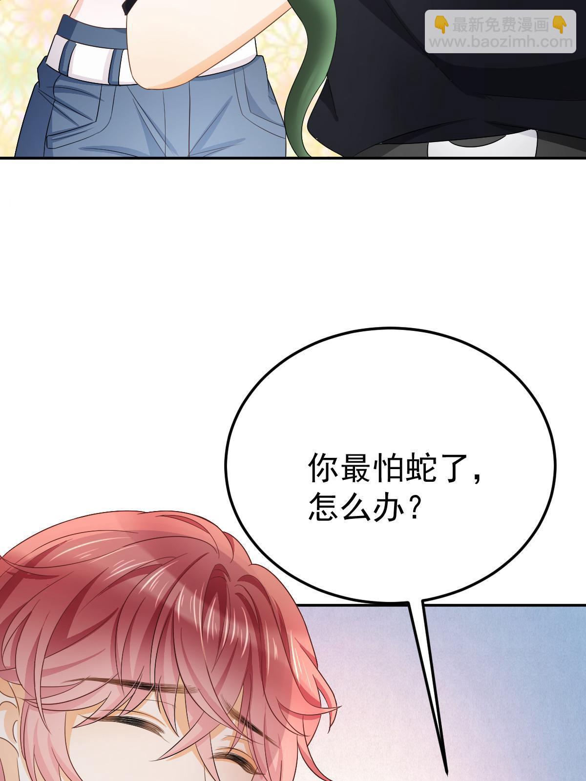 《失业后我回去继承亿万家产》20 俏俏罩我！ 第19页