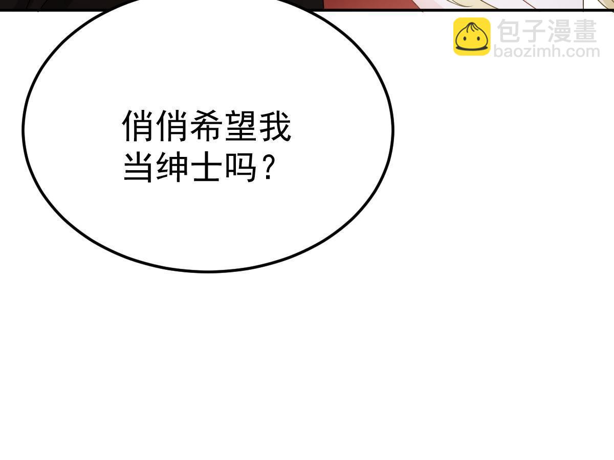 《失业后我回去继承亿万家产》20 俏俏罩我！ 第21页