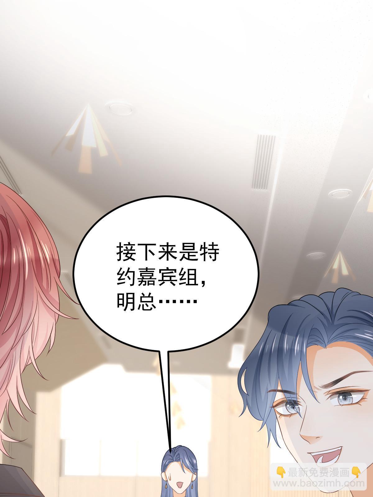 《失业后我回去继承亿万家产》20 俏俏罩我！ 第22页