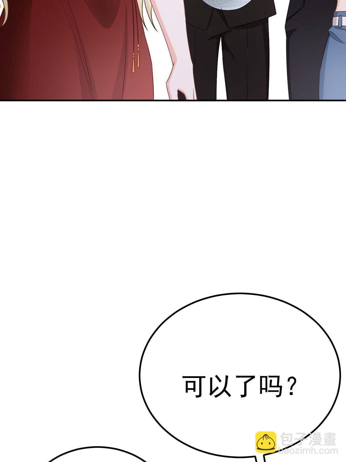 《失业后我回去继承亿万家产》20 俏俏罩我！ 第33页