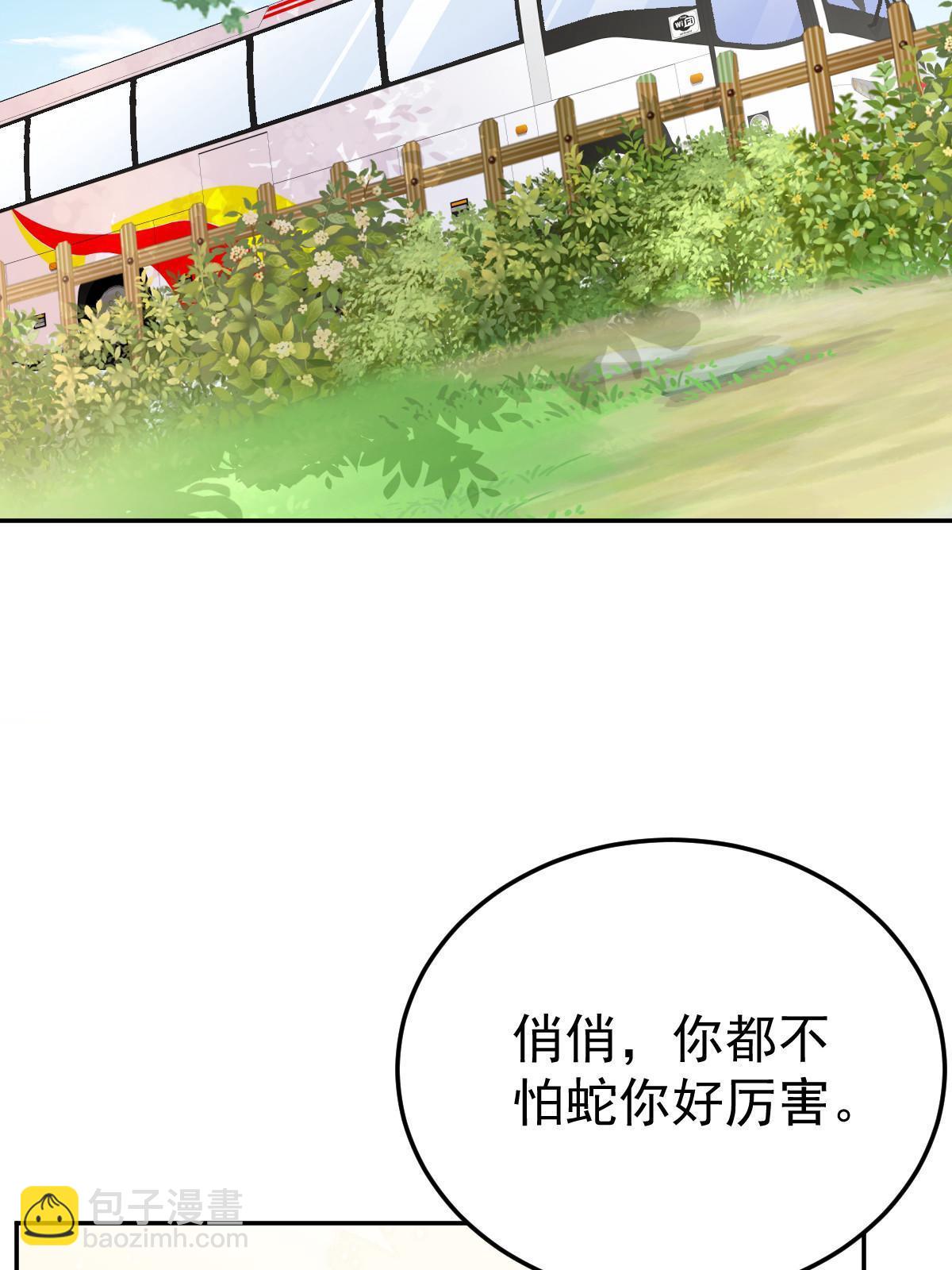 《失业后我回去继承亿万家产》20 俏俏罩我！ 第39页
