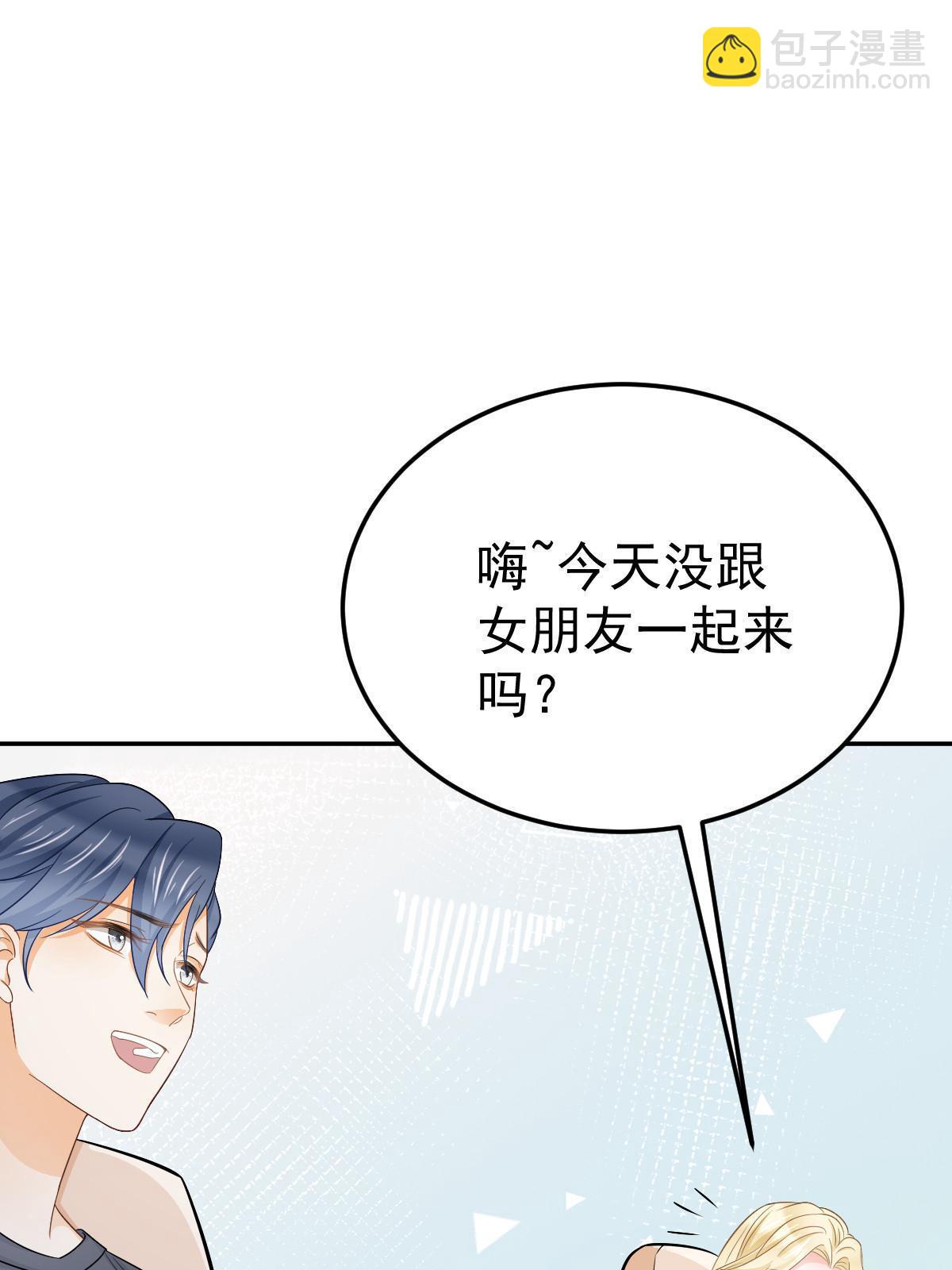 《失业后我回去继承亿万家产》20 俏俏罩我！ 第43页