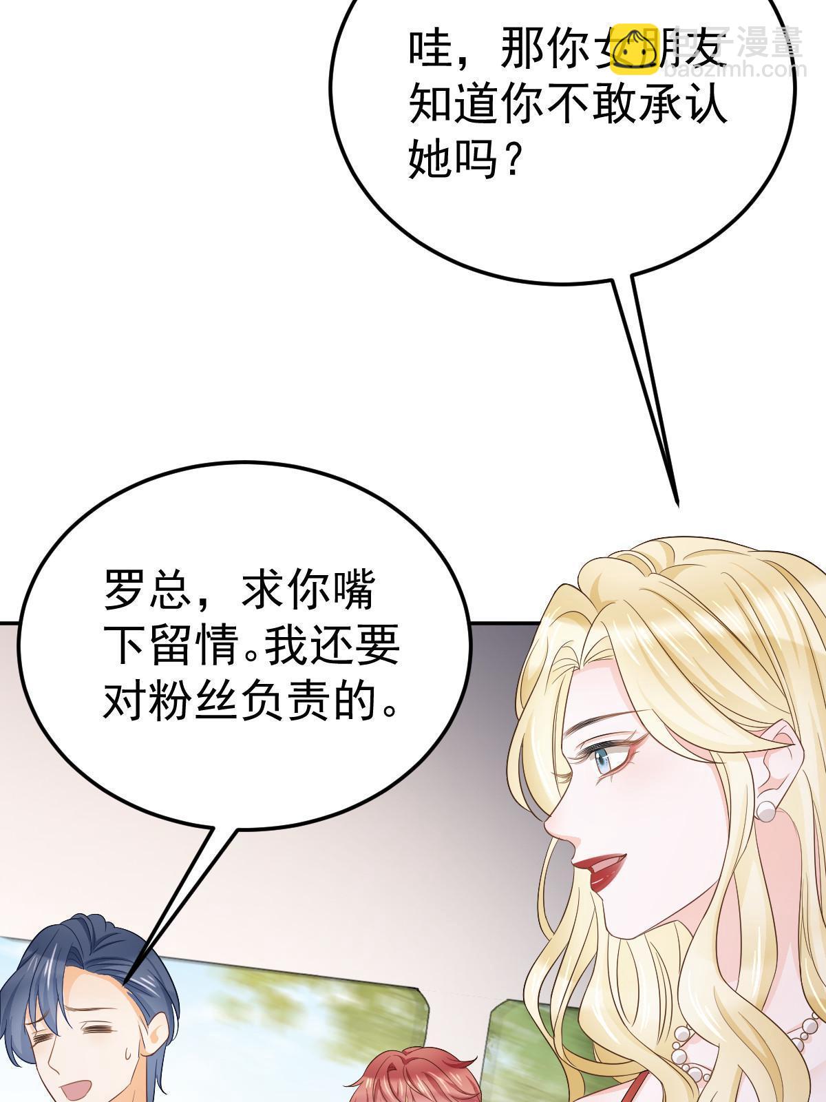 《失业后我回去继承亿万家产》20 俏俏罩我！ 第45页