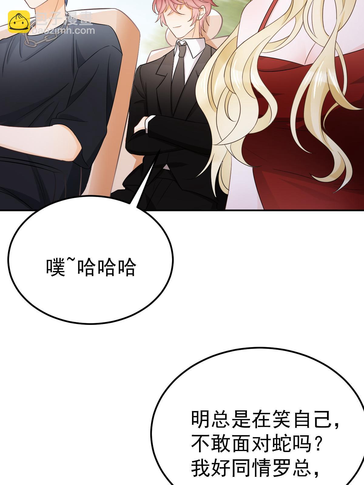 《失业后我回去继承亿万家产》20 俏俏罩我！ 第46页
