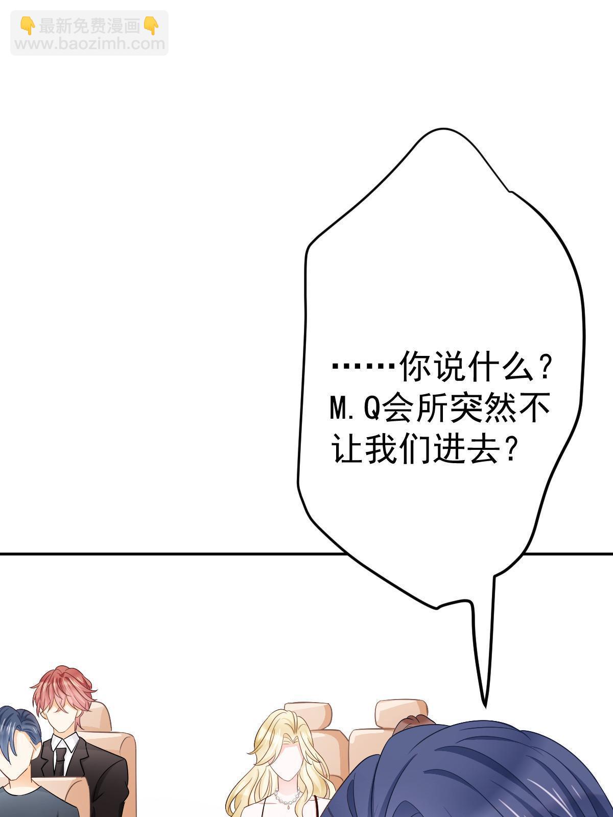《失业后我回去继承亿万家产》20 俏俏罩我！ 第48页