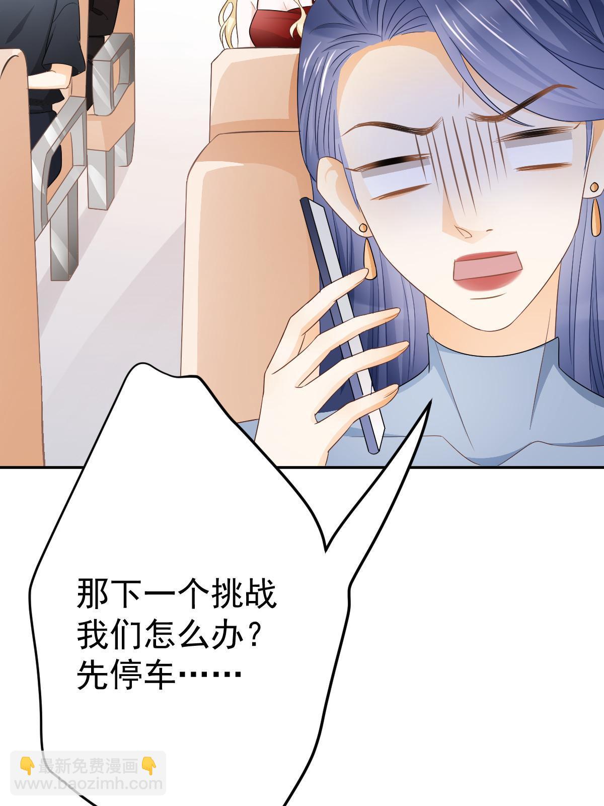 《失业后我回去继承亿万家产》20 俏俏罩我！ 第49页