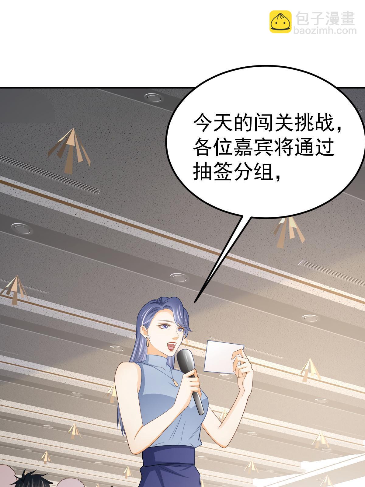 《失业后我回去继承亿万家产》20 俏俏罩我！ 第4页