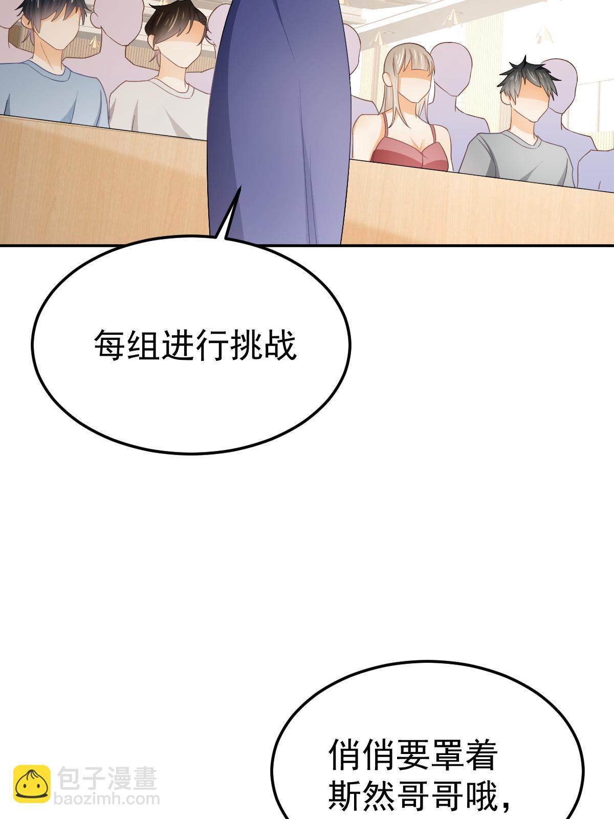 《失业后我回去继承亿万家产》20 俏俏罩我！ 第5页