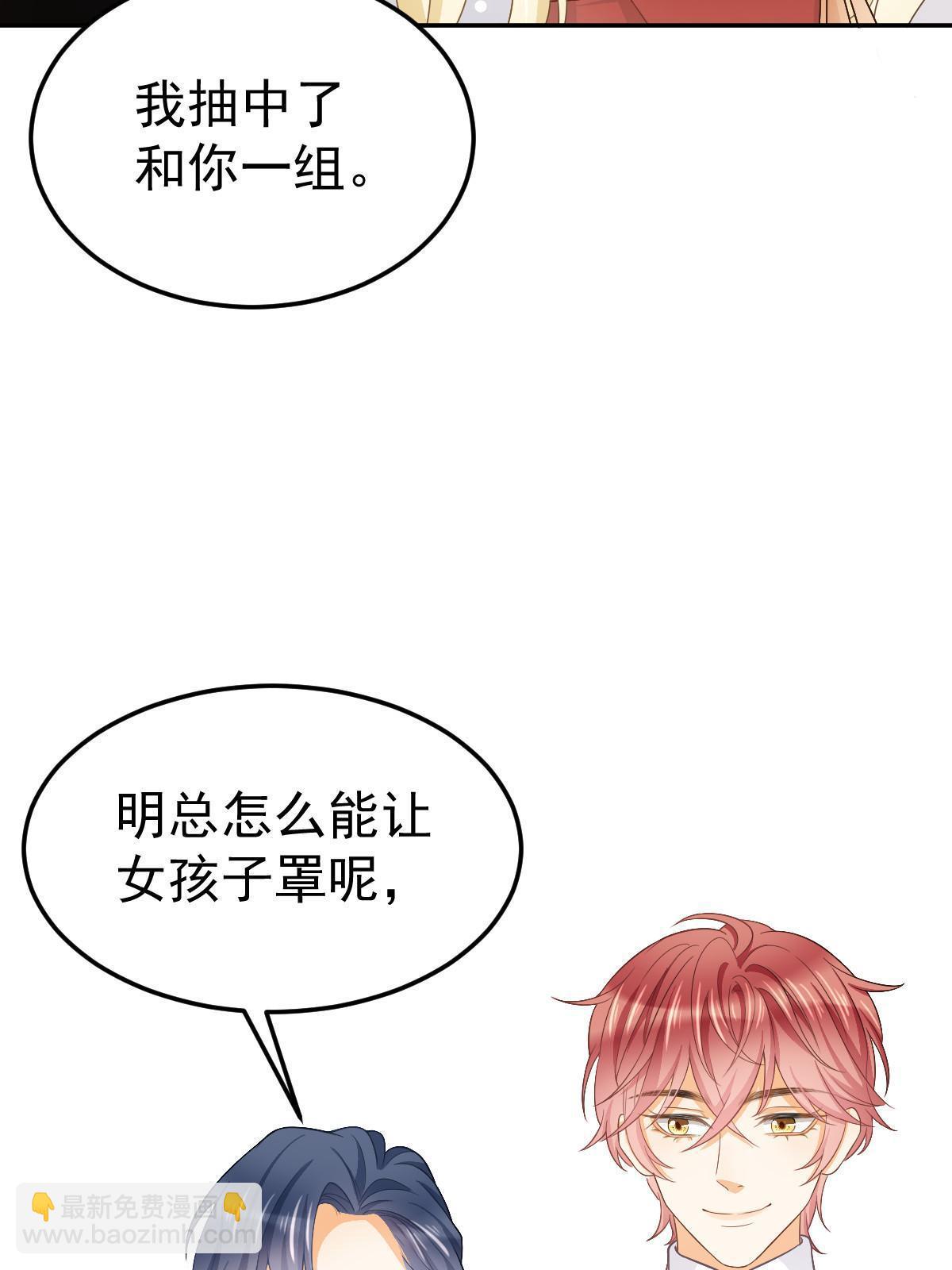 《失业后我回去继承亿万家产》20 俏俏罩我！ 第7页