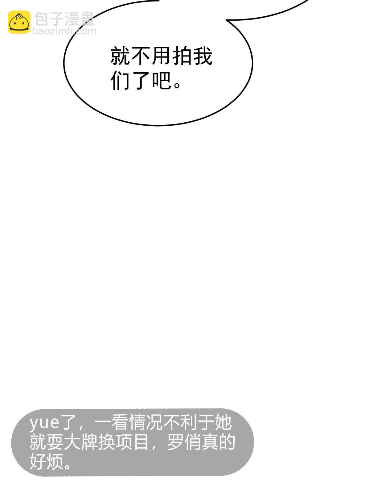 《失业后我回去继承亿万家产》21 谁给她的自信？ 第11页