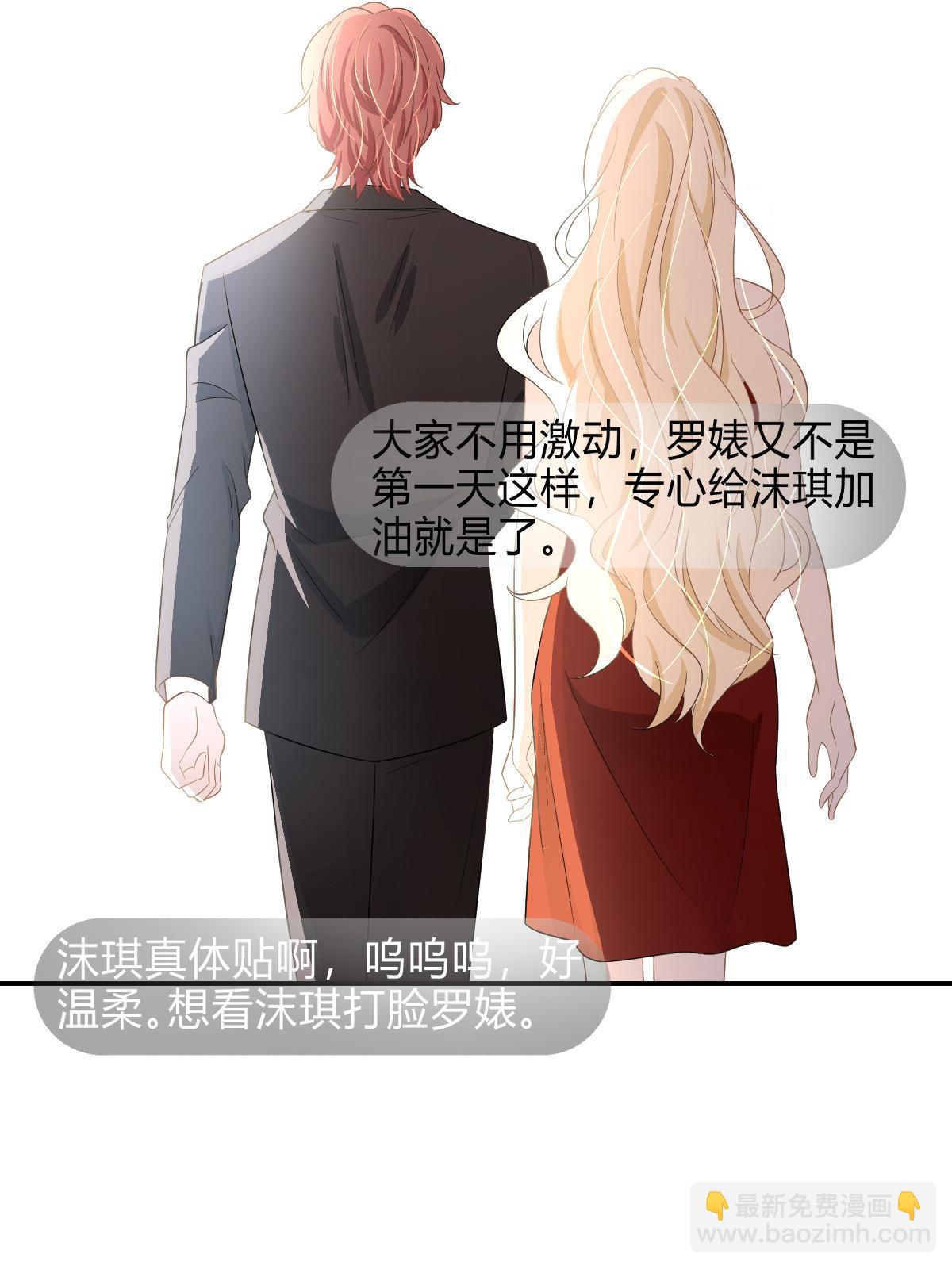 《失业后我回去继承亿万家产》21 谁给她的自信？ 第12页