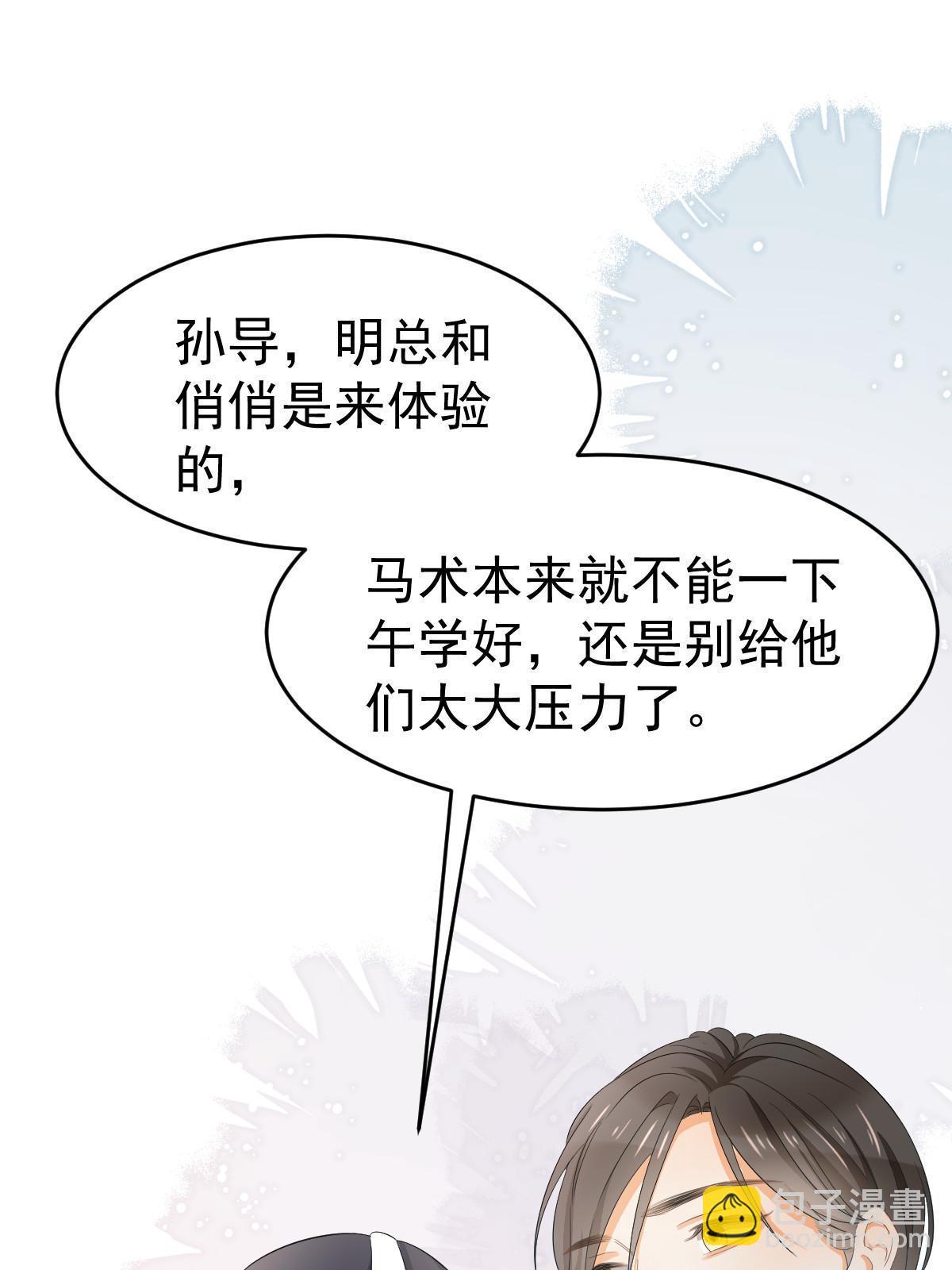 《失业后我回去继承亿万家产》21 谁给她的自信？ 第13页