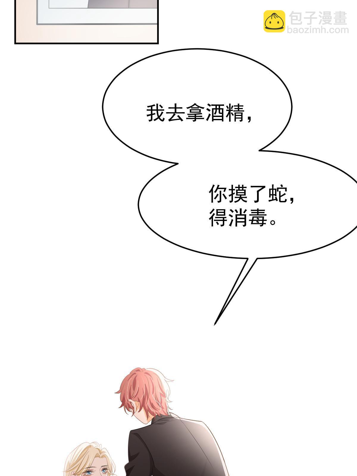 《失业后我回去继承亿万家产》21 谁给她的自信？ 第17页