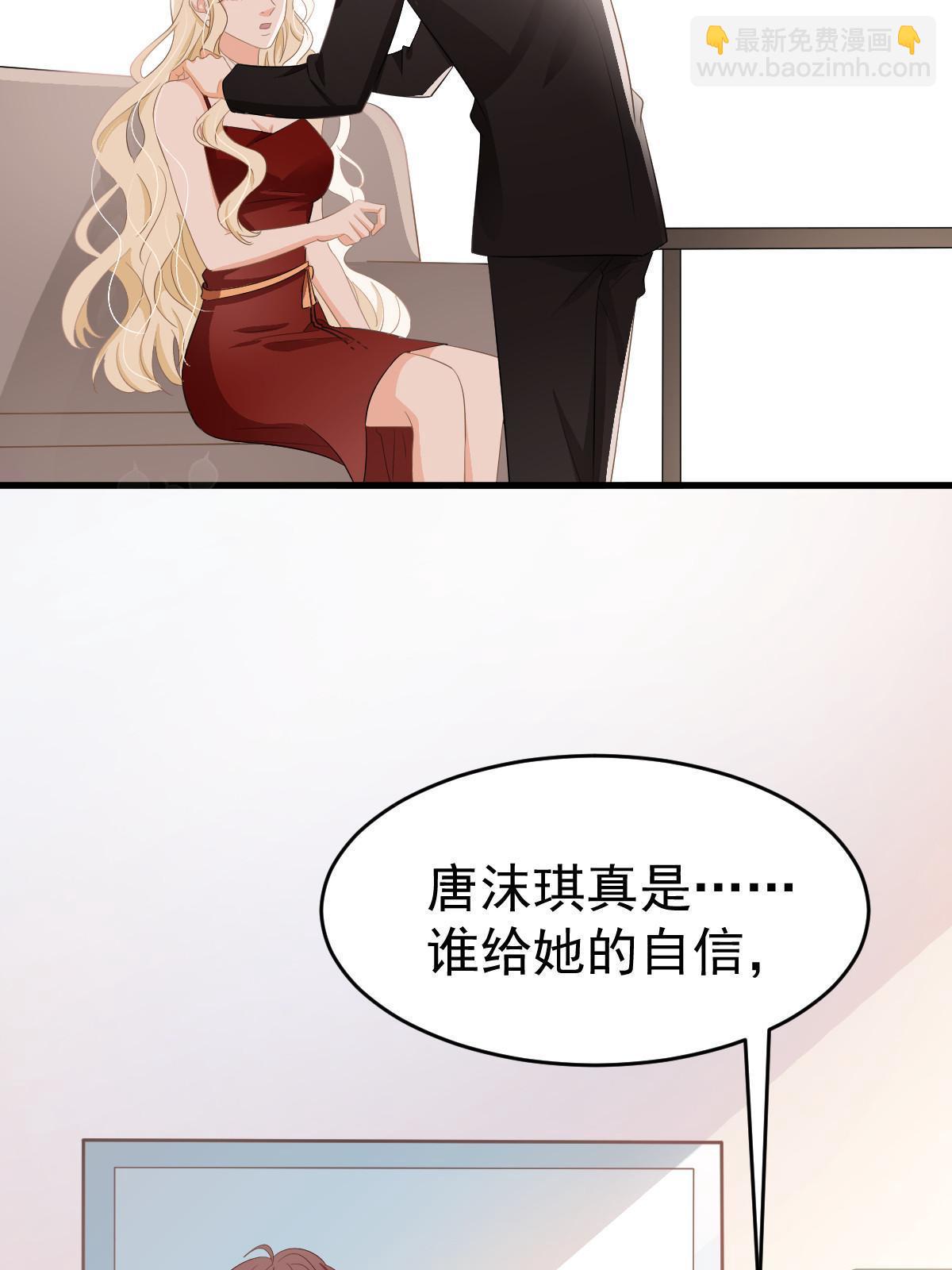 《失业后我回去继承亿万家产》21 谁给她的自信？ 第18页
