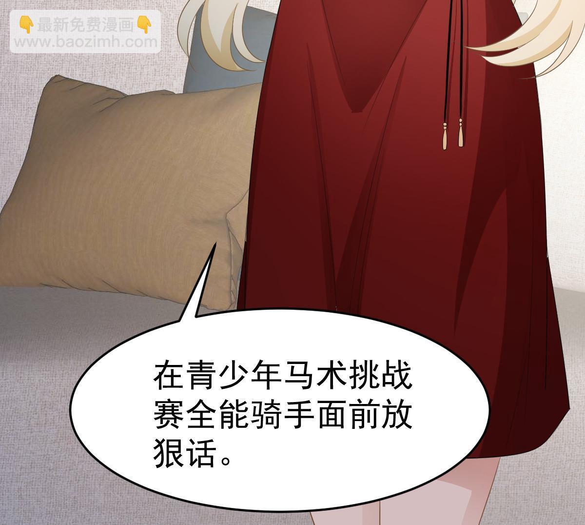《失业后我回去继承亿万家产》21 谁给她的自信？ 第20页