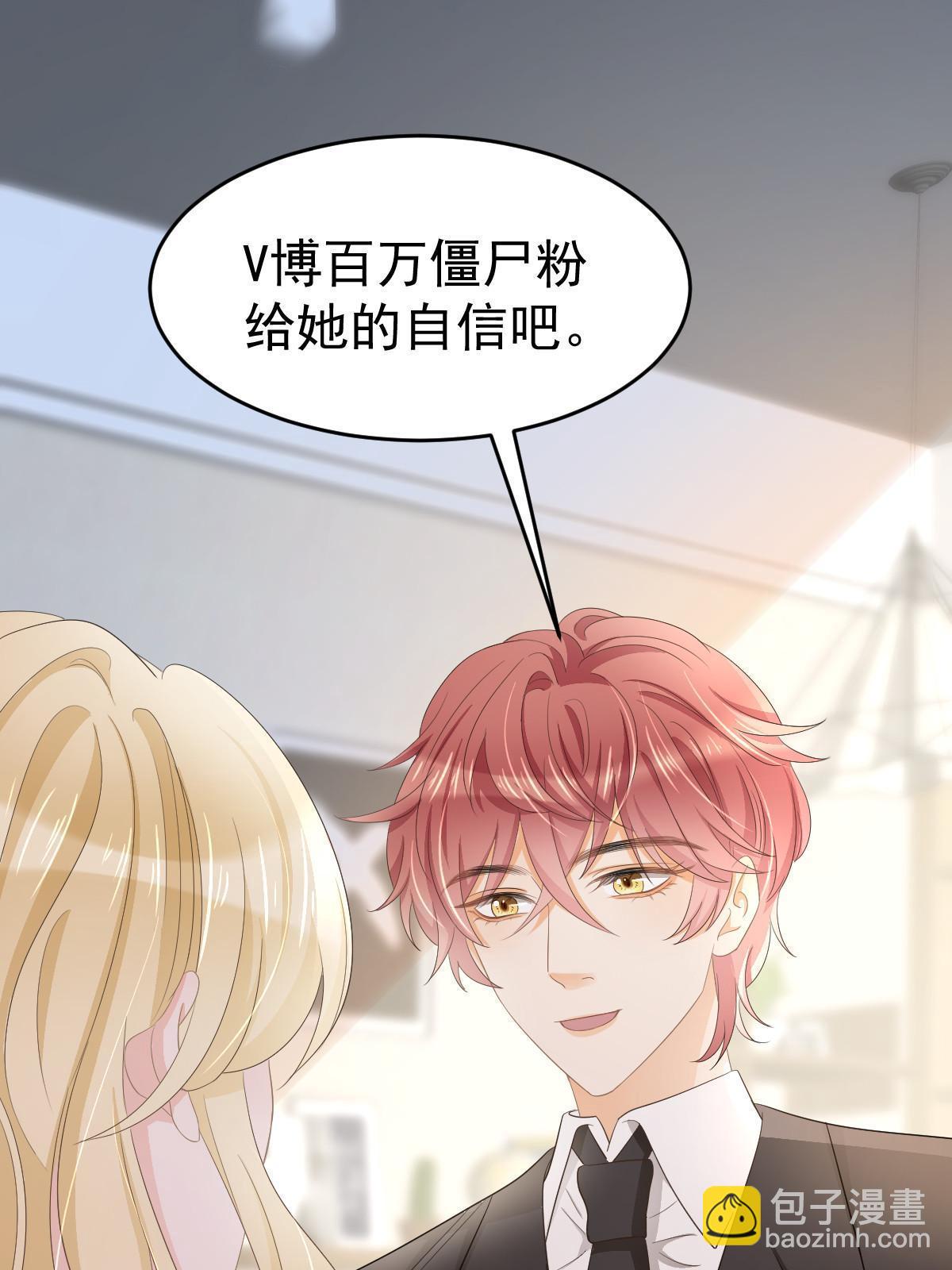 《失业后我回去继承亿万家产》21 谁给她的自信？ 第21页