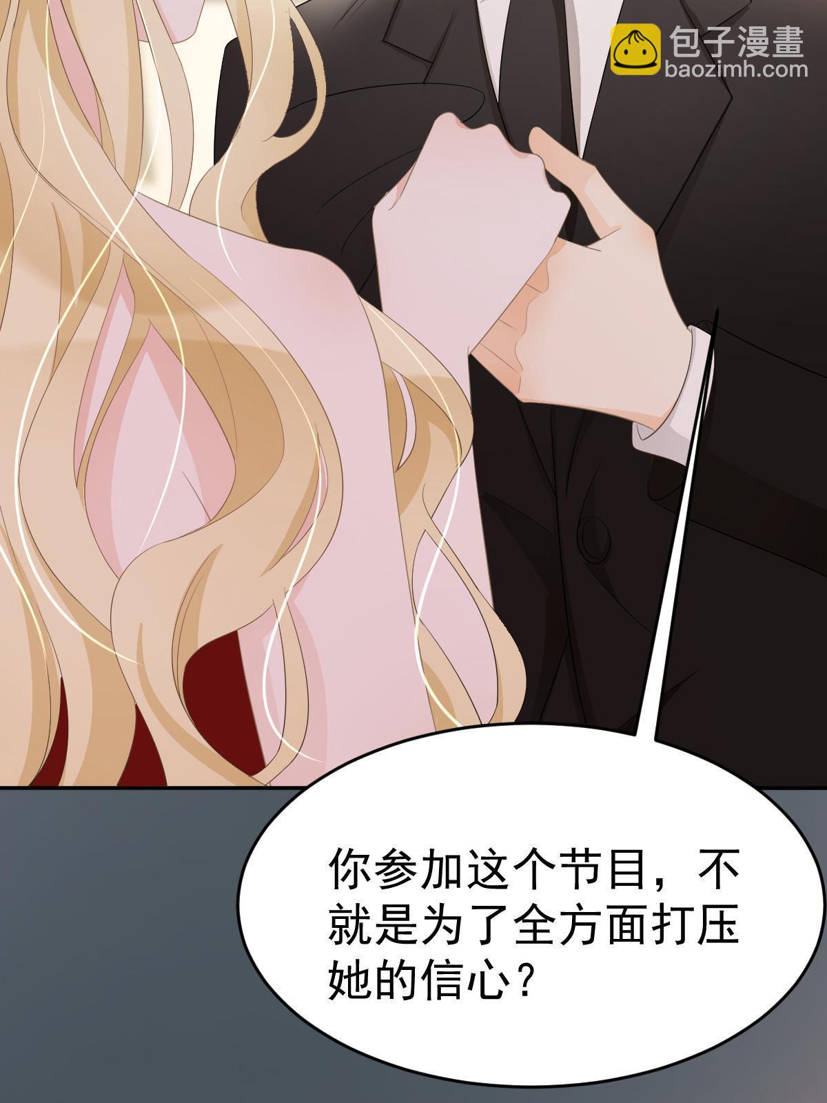 《失业后我回去继承亿万家产》21 谁给她的自信？ 第22页