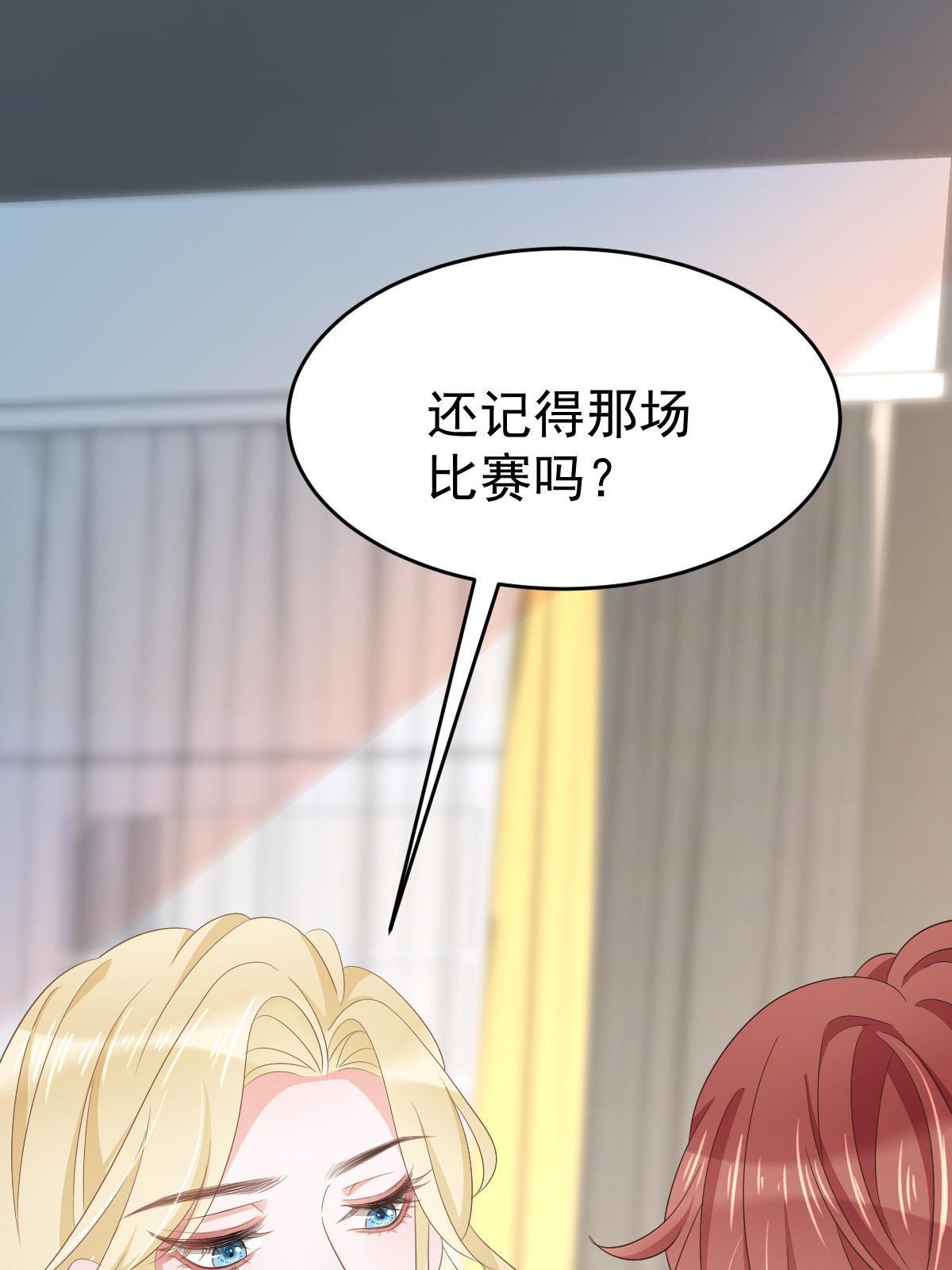 《失业后我回去继承亿万家产》21 谁给她的自信？ 第23页