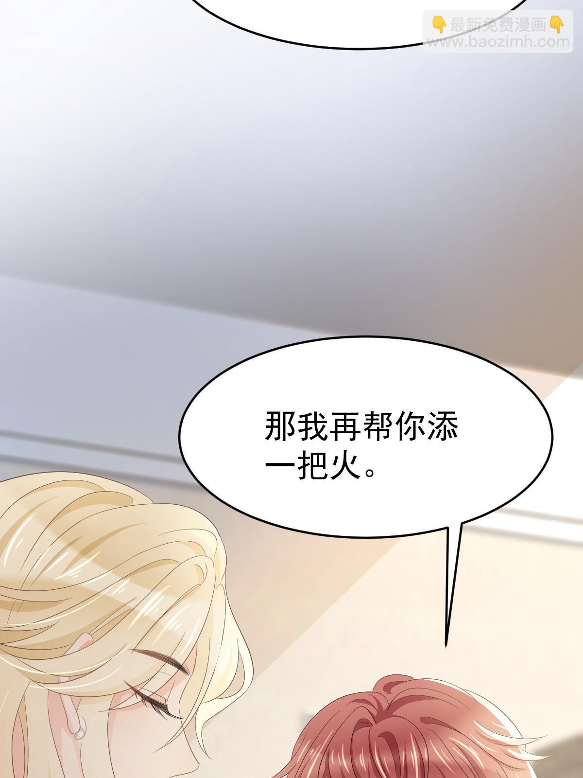 《失业后我回去继承亿万家产》21 谁给她的自信？ 第25页