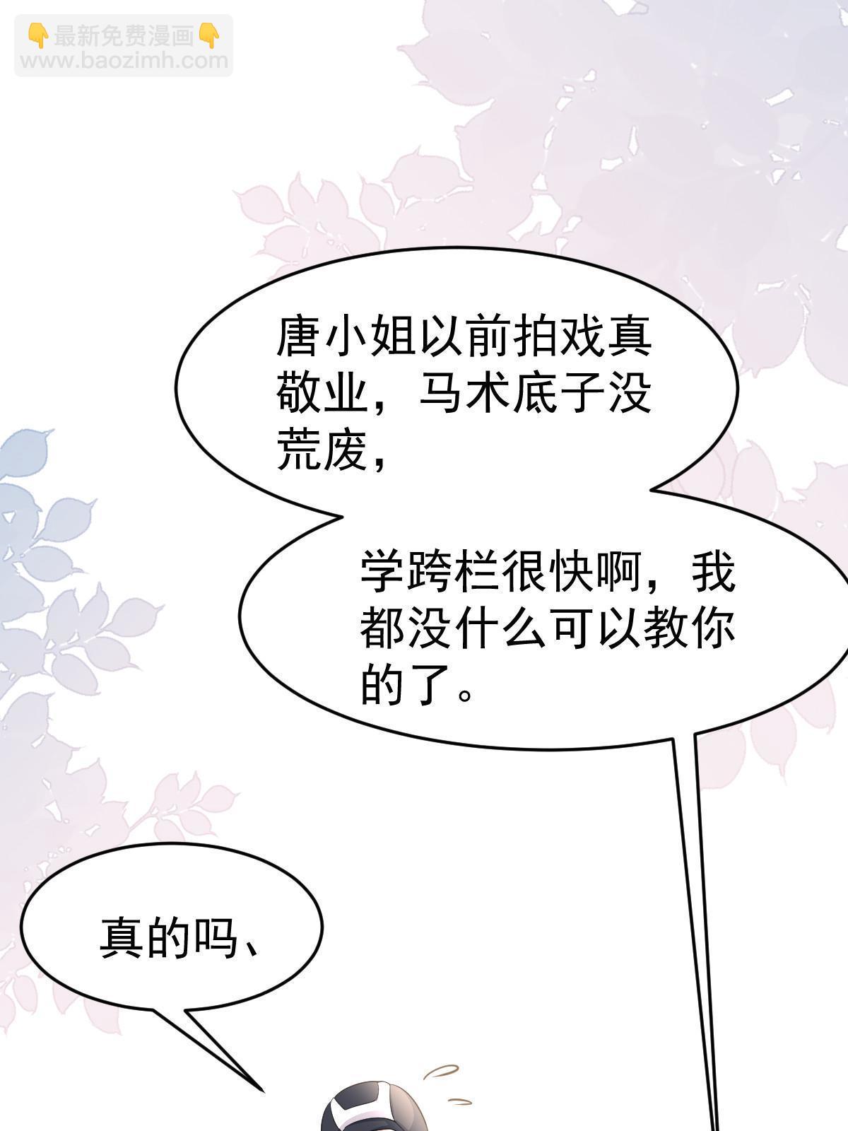 《失业后我回去继承亿万家产》21 谁给她的自信？ 第28页