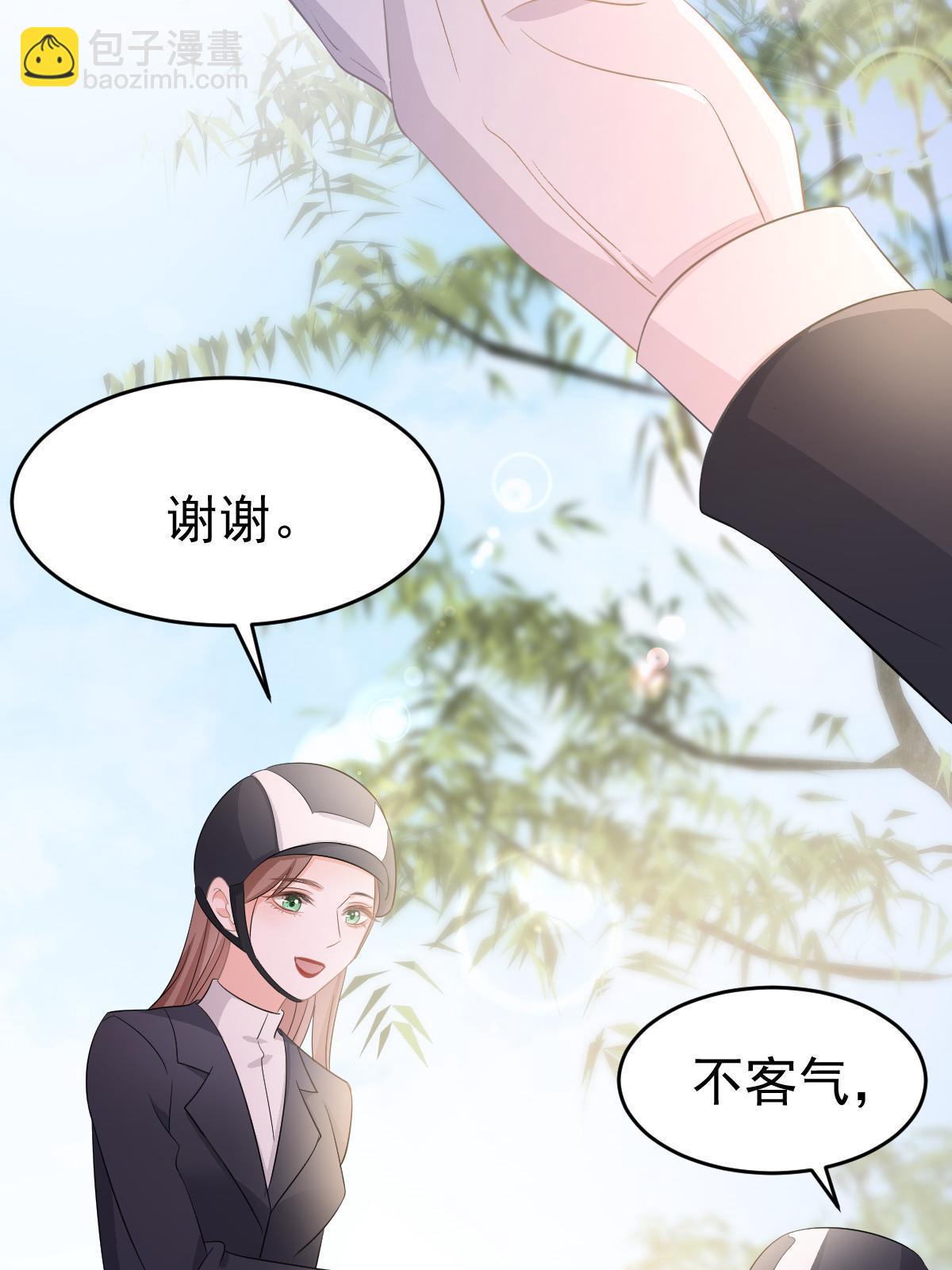 《失业后我回去继承亿万家产》21 谁给她的自信？ 第31页