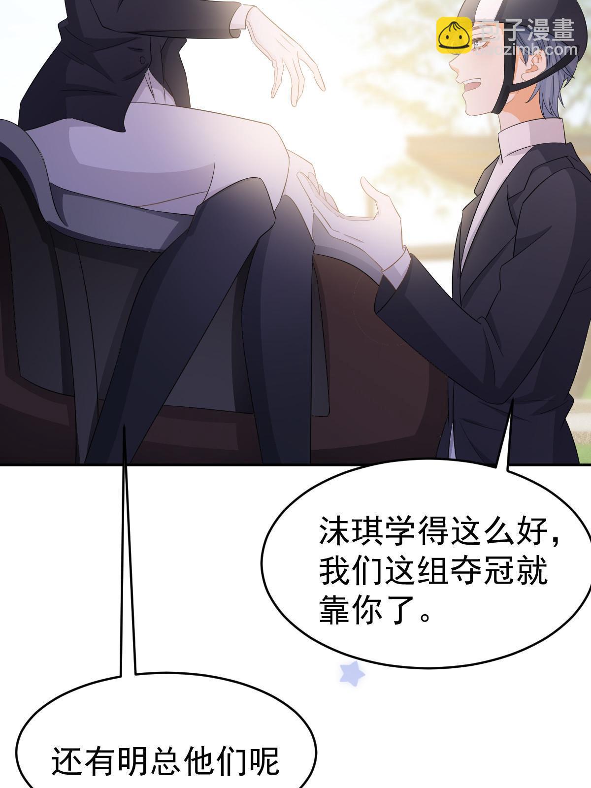 《失业后我回去继承亿万家产》21 谁给她的自信？ 第32页