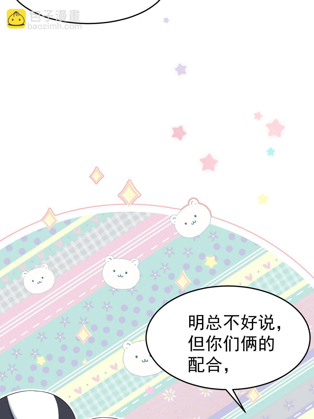 《失业后我回去继承亿万家产》21 谁给她的自信？ 第33页