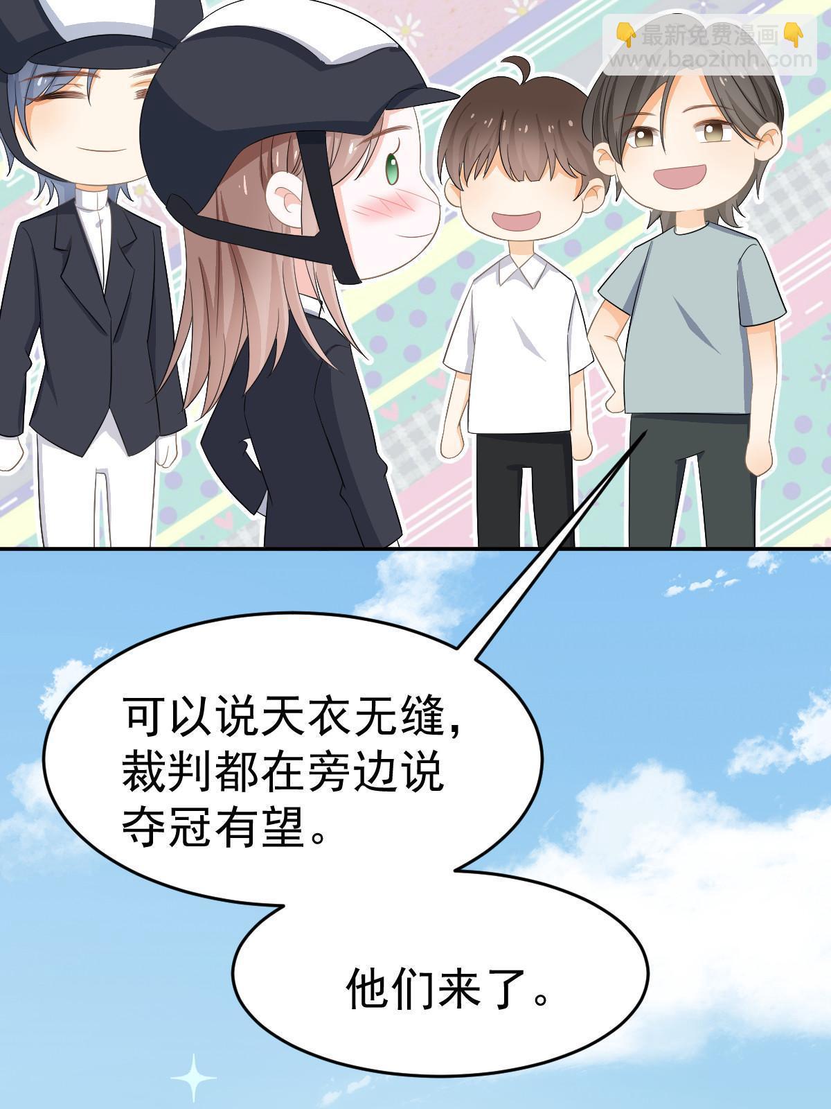 《失业后我回去继承亿万家产》21 谁给她的自信？ 第34页
