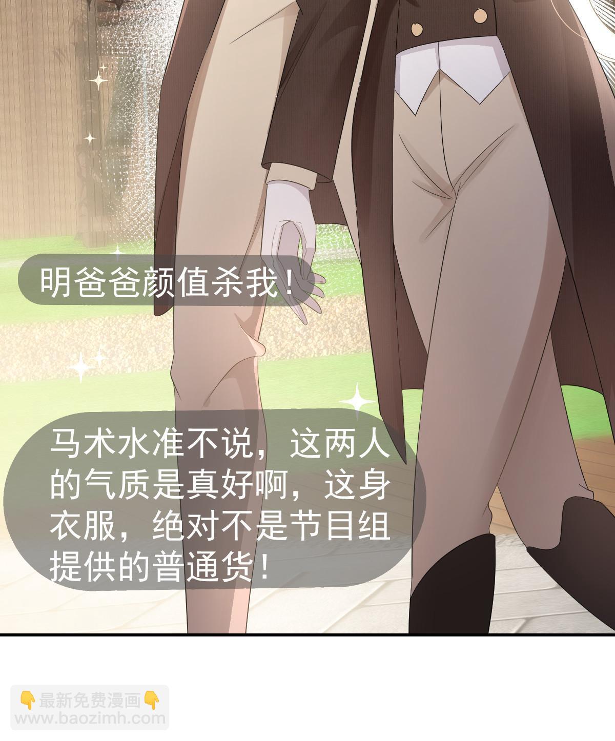 《失业后我回去继承亿万家产》21 谁给她的自信？ 第36页