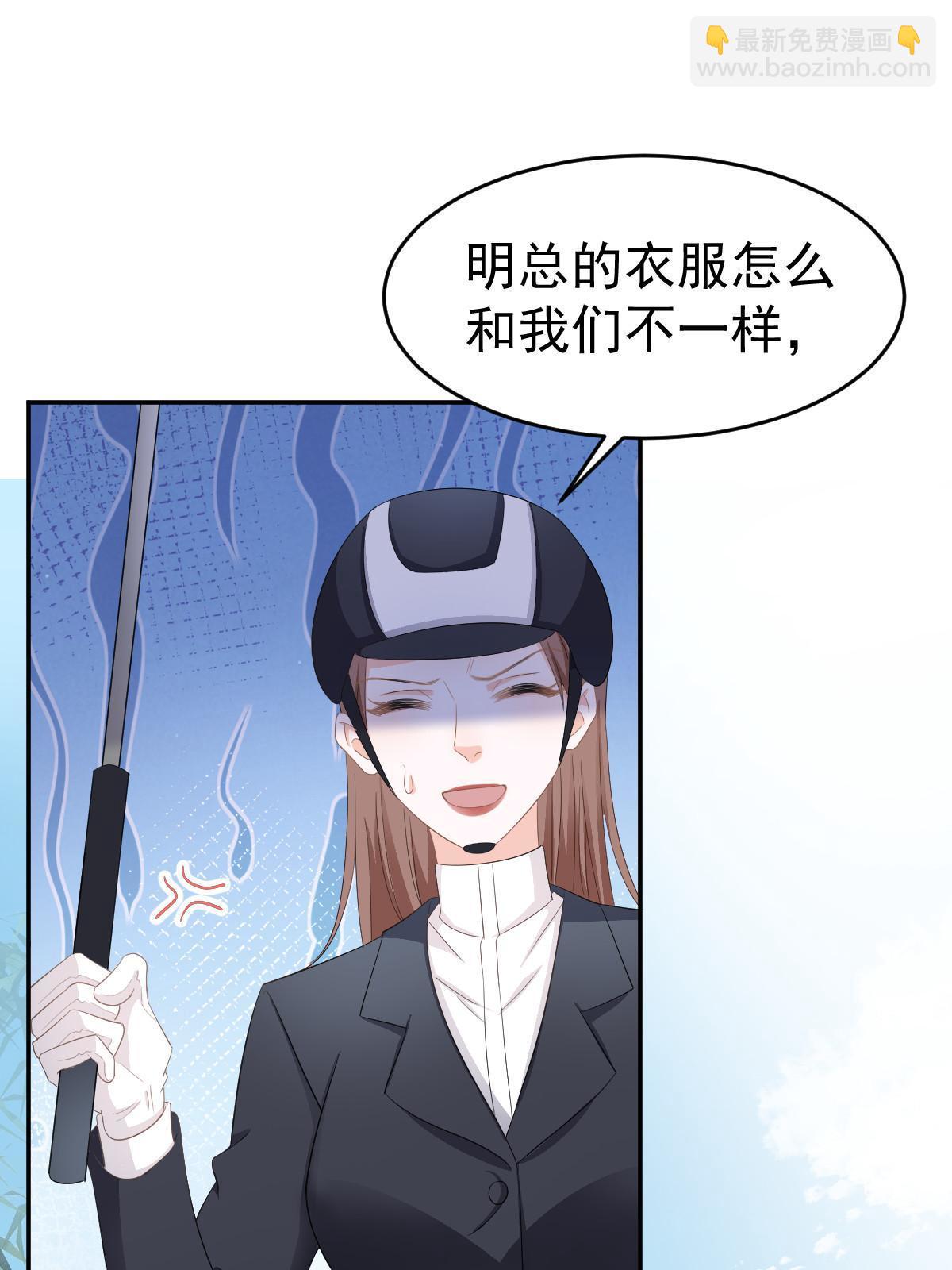 《失业后我回去继承亿万家产》21 谁给她的自信？ 第37页