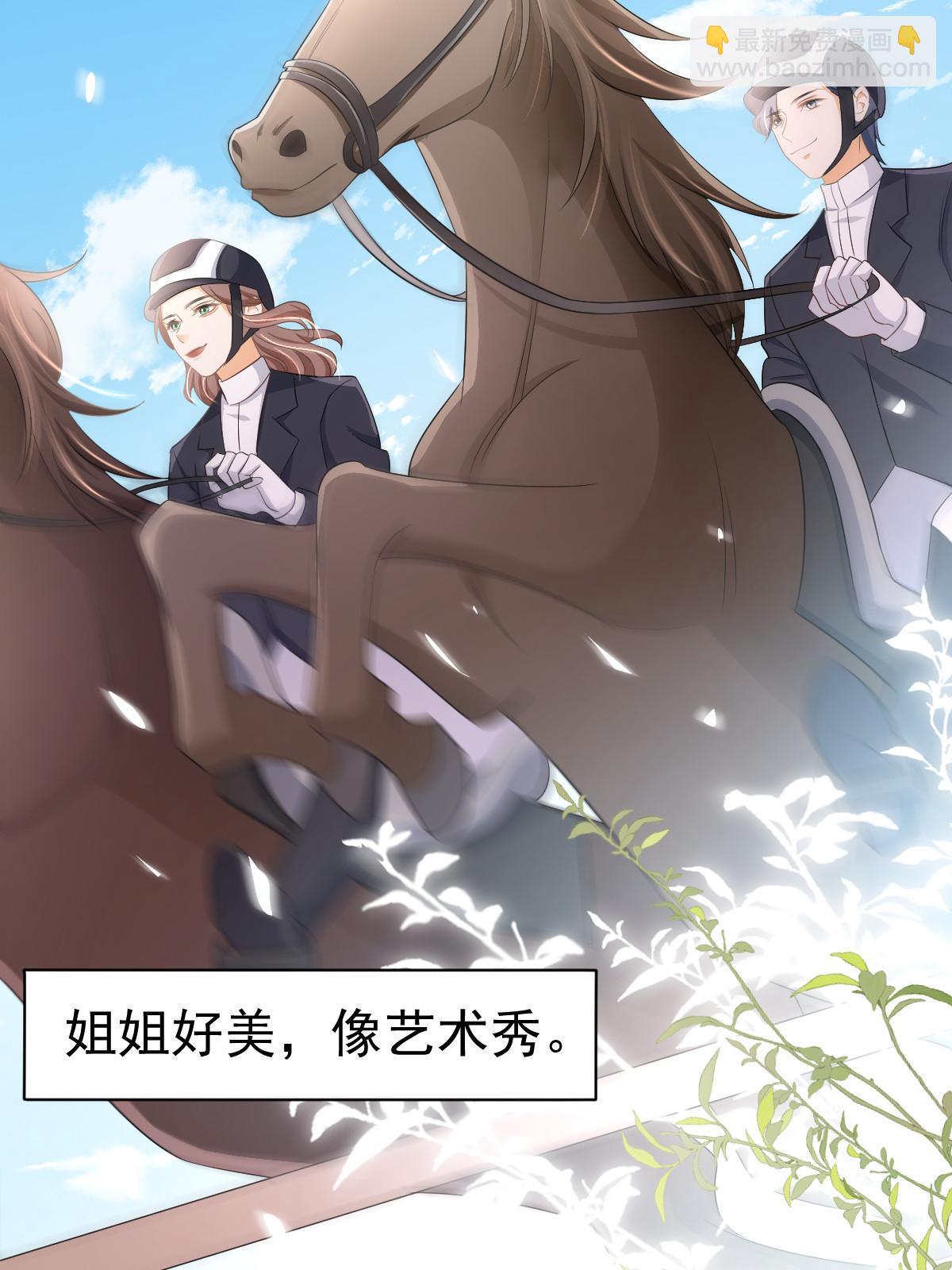 《失业后我回去继承亿万家产》21 谁给她的自信？ 第42页