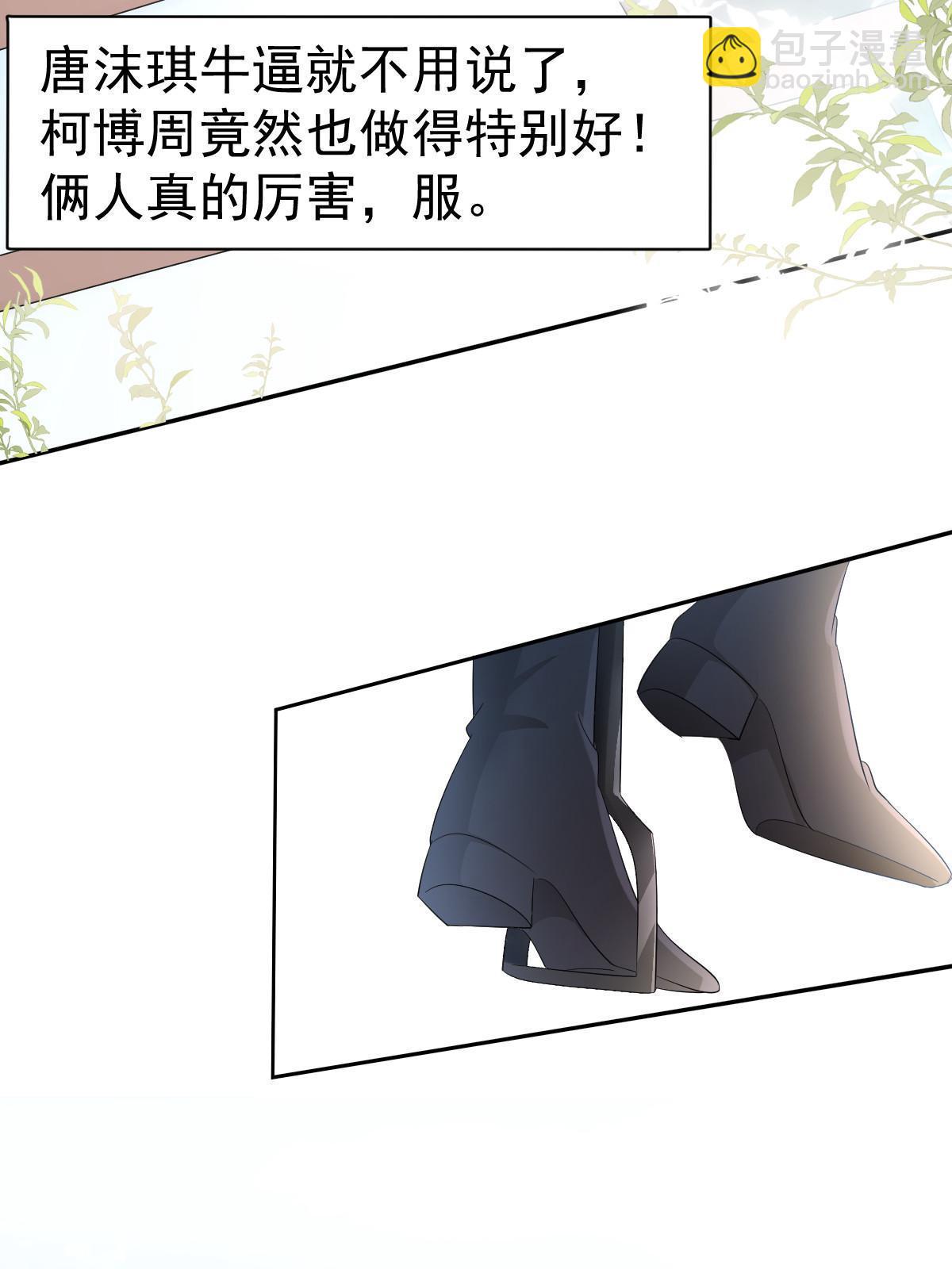 《失业后我回去继承亿万家产》21 谁给她的自信？ 第43页