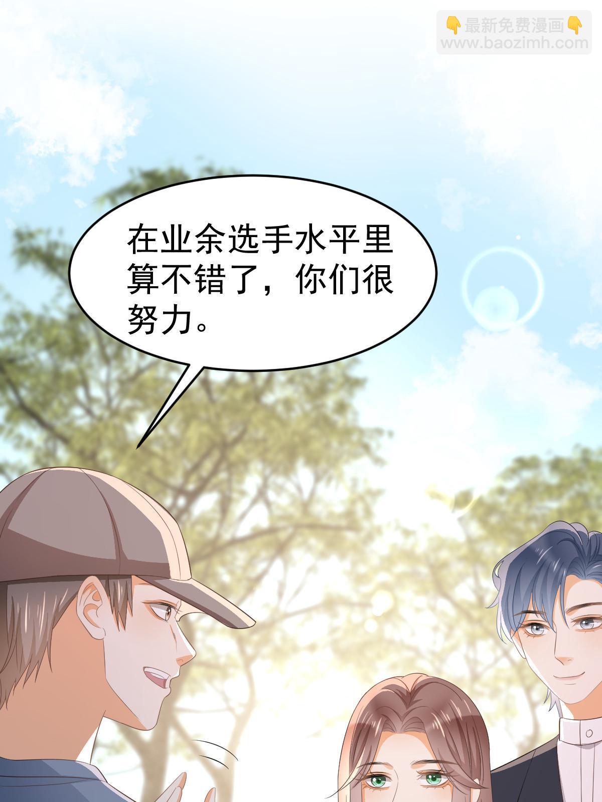 《失业后我回去继承亿万家产》21 谁给她的自信？ 第44页