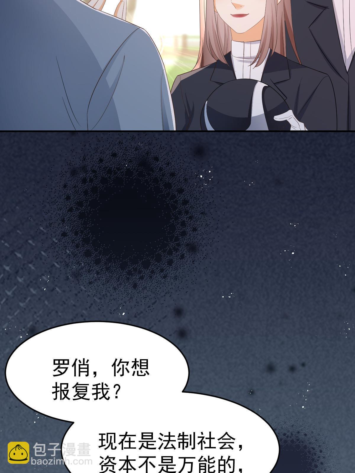 《失业后我回去继承亿万家产》21 谁给她的自信？ 第45页