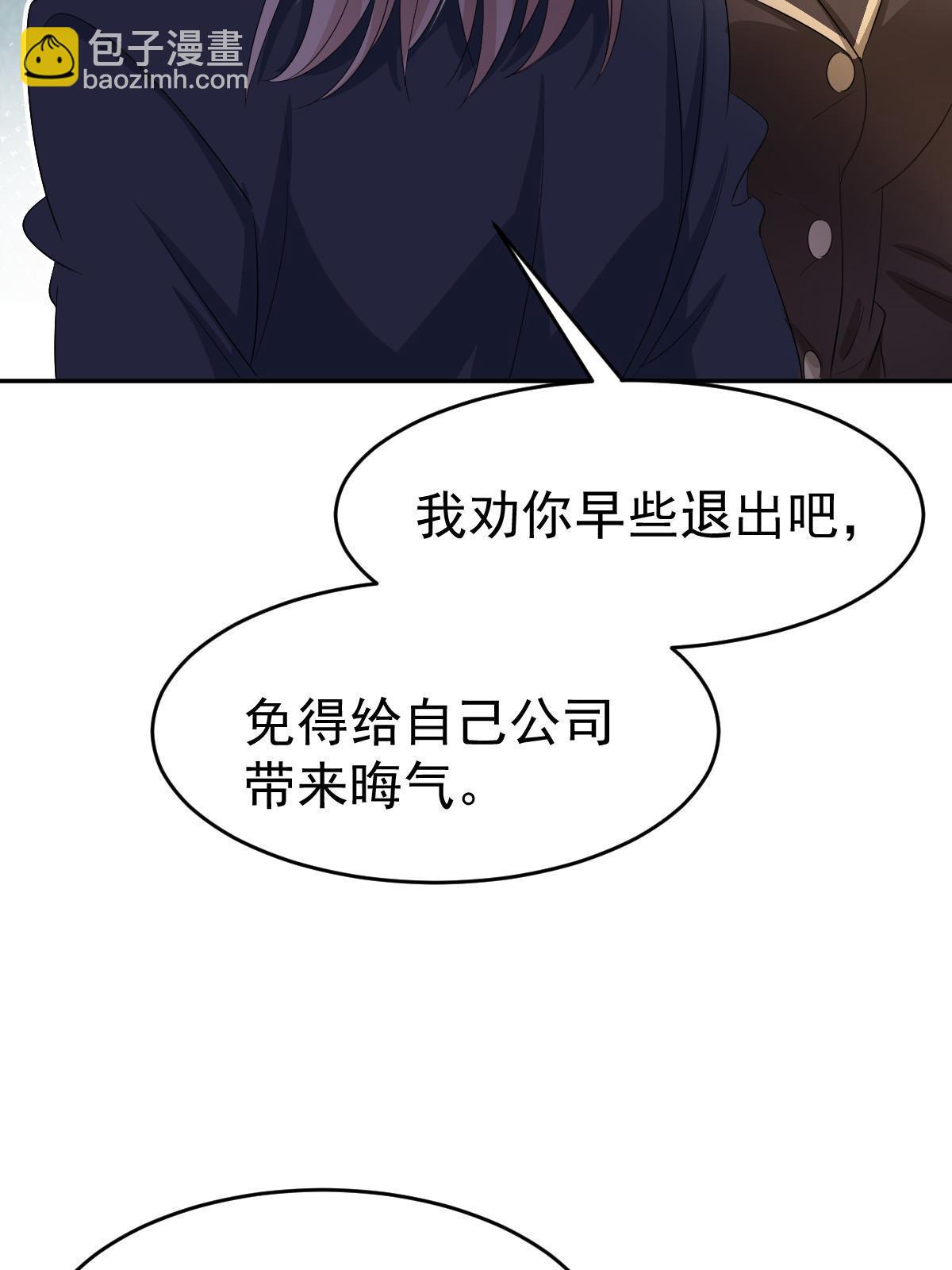 《失业后我回去继承亿万家产》21 谁给她的自信？ 第47页