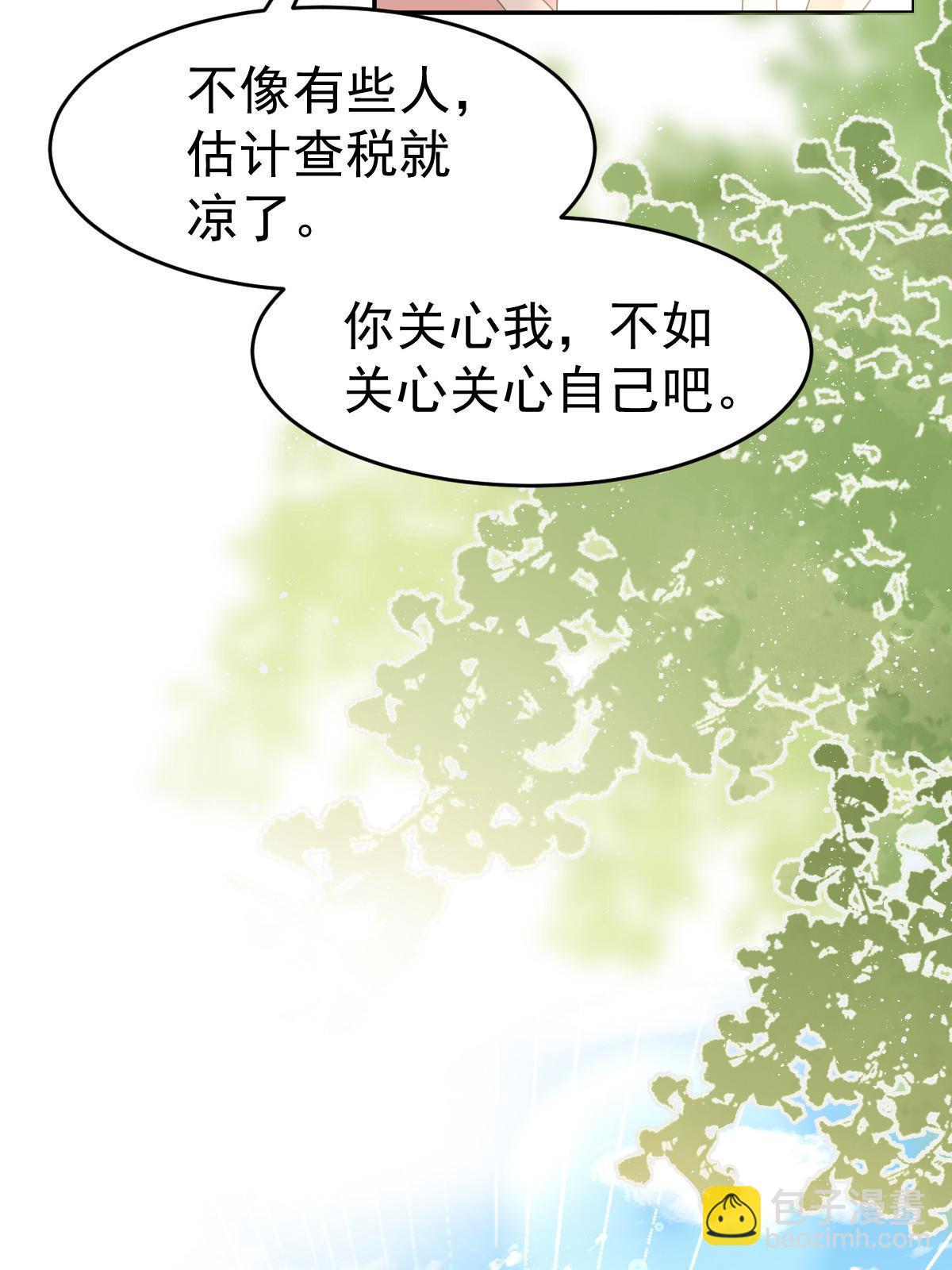 《失业后我回去继承亿万家产》21 谁给她的自信？ 第49页