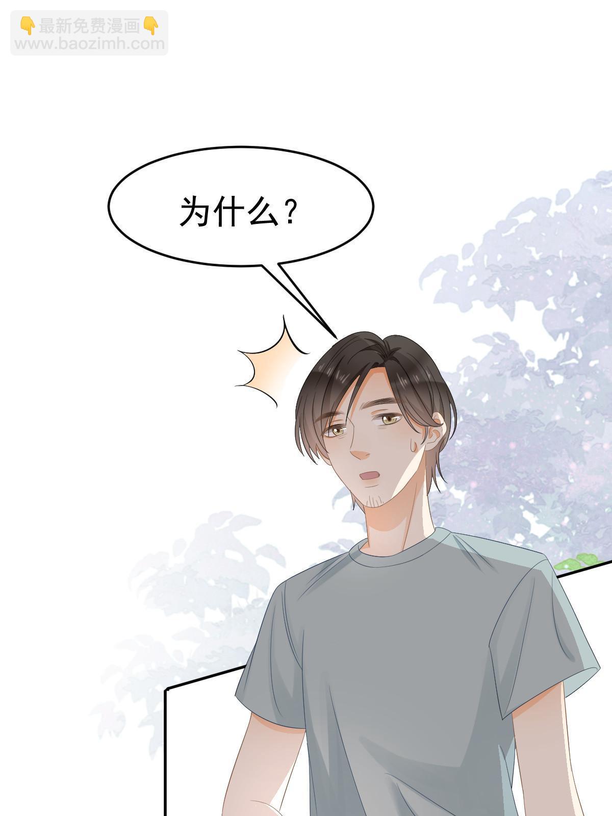 《失业后我回去继承亿万家产》21 谁给她的自信？ 第4页