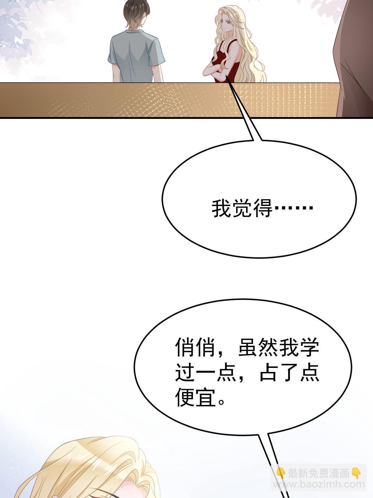 《失业后我回去继承亿万家产》21 谁给她的自信？ 第6页