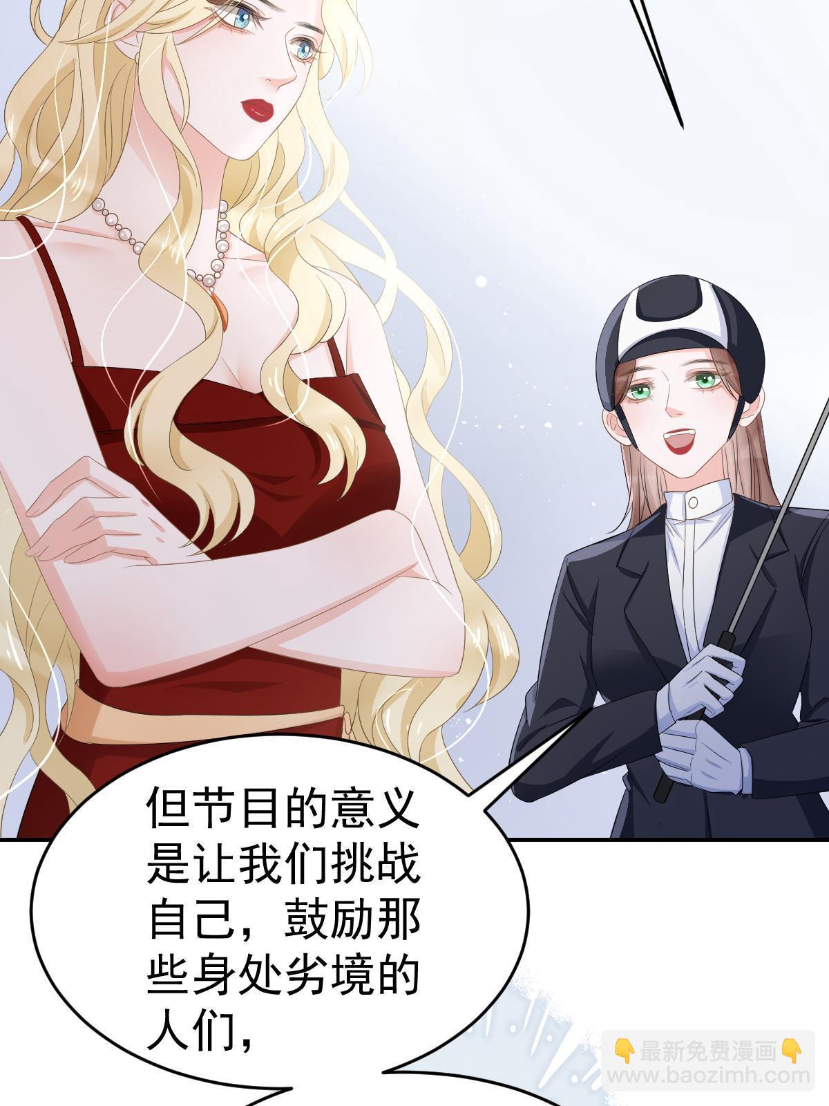《失业后我回去继承亿万家产》21 谁给她的自信？ 第7页