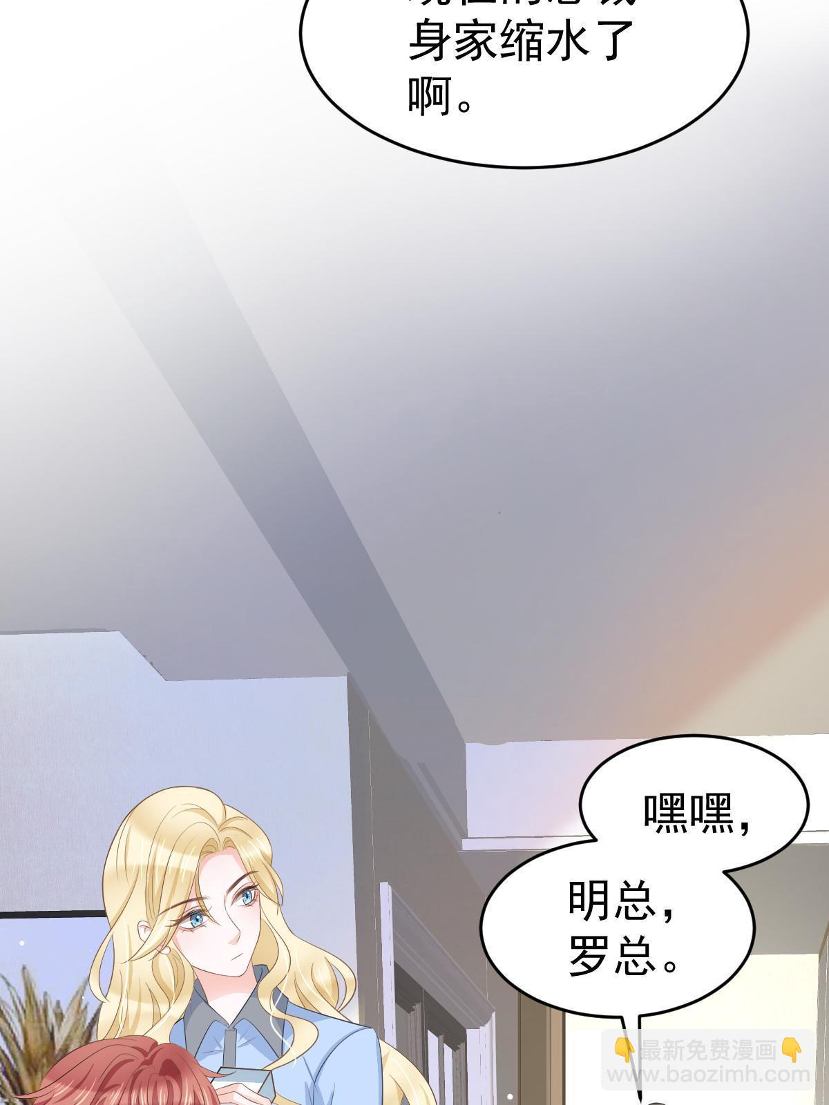 《失业后我回去继承亿万家产》22 斯然哥哥 第10页