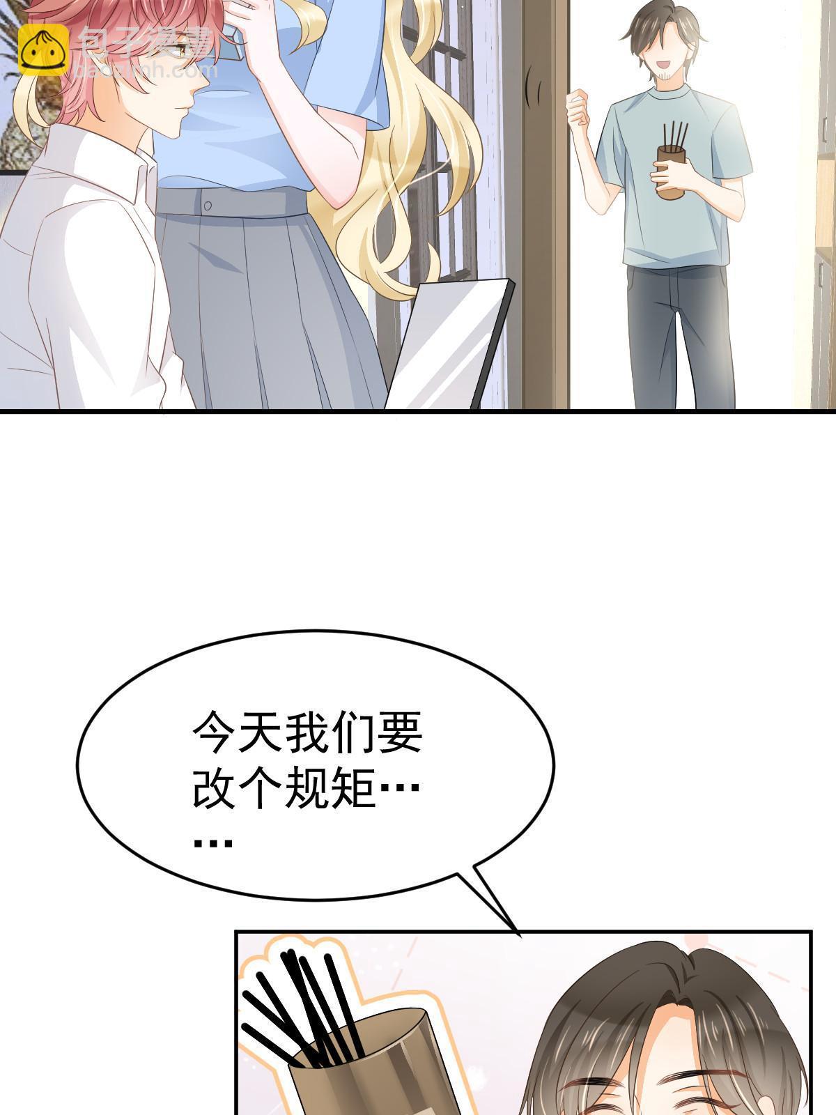 《失业后我回去继承亿万家产》22 斯然哥哥 第11页