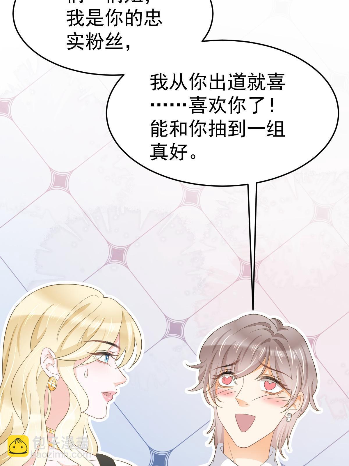 《失业后我回去继承亿万家产》22 斯然哥哥 第16页
