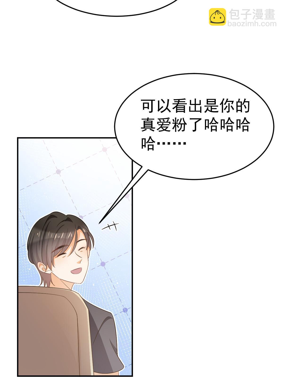 《失业后我回去继承亿万家产》22 斯然哥哥 第19页