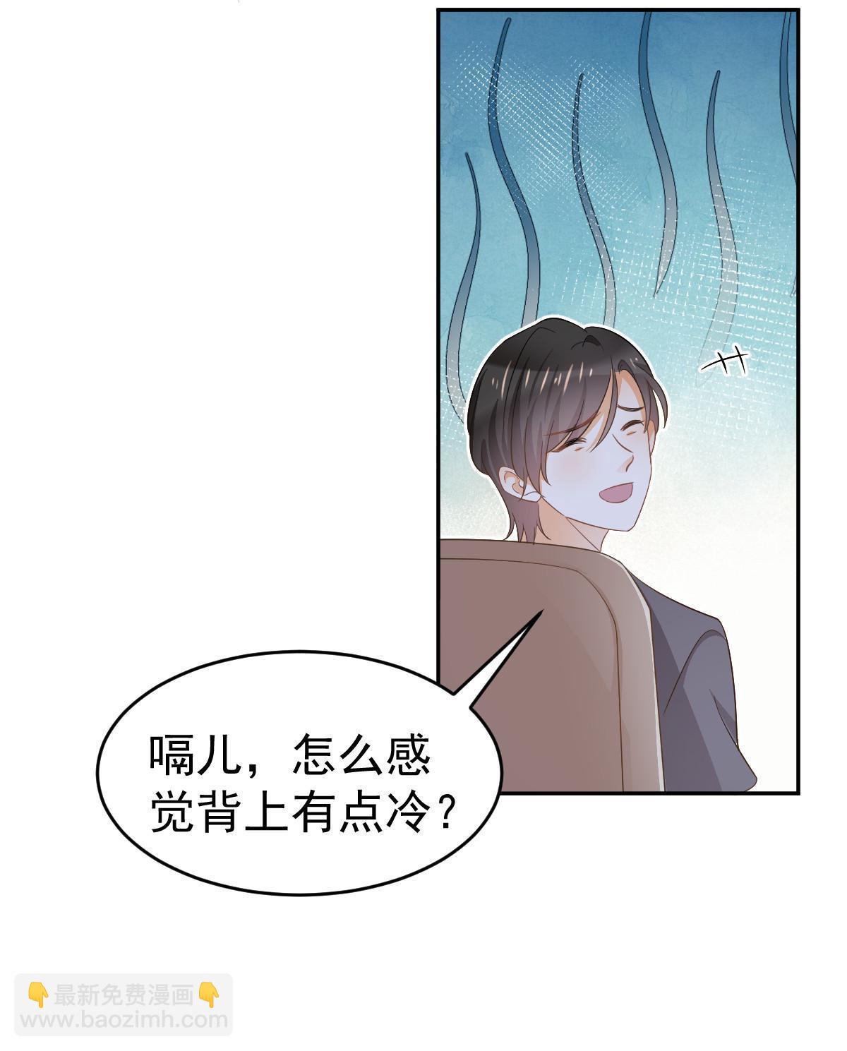 《失业后我回去继承亿万家产》22 斯然哥哥 第20页