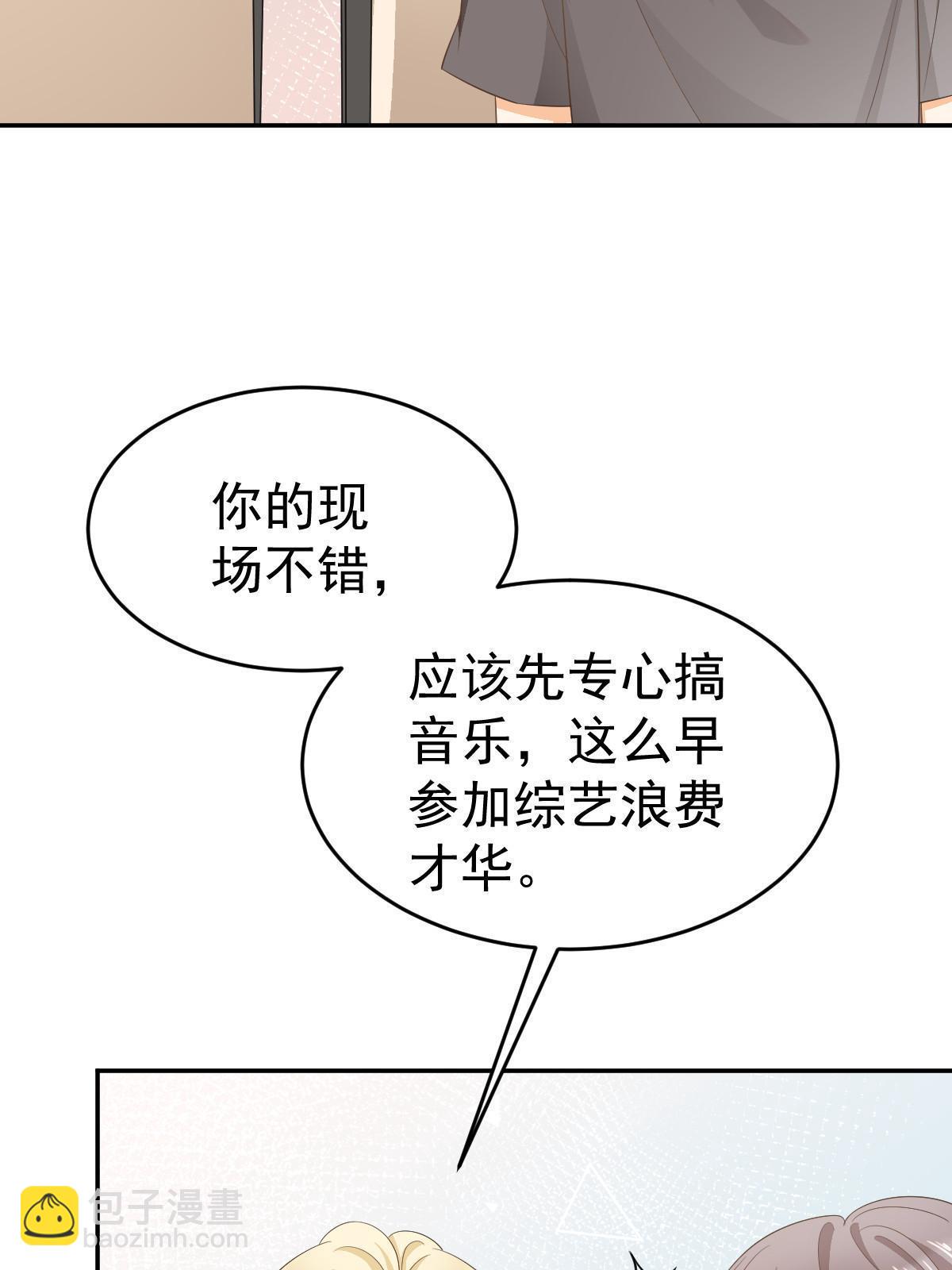 《失业后我回去继承亿万家产》22 斯然哥哥 第22页
