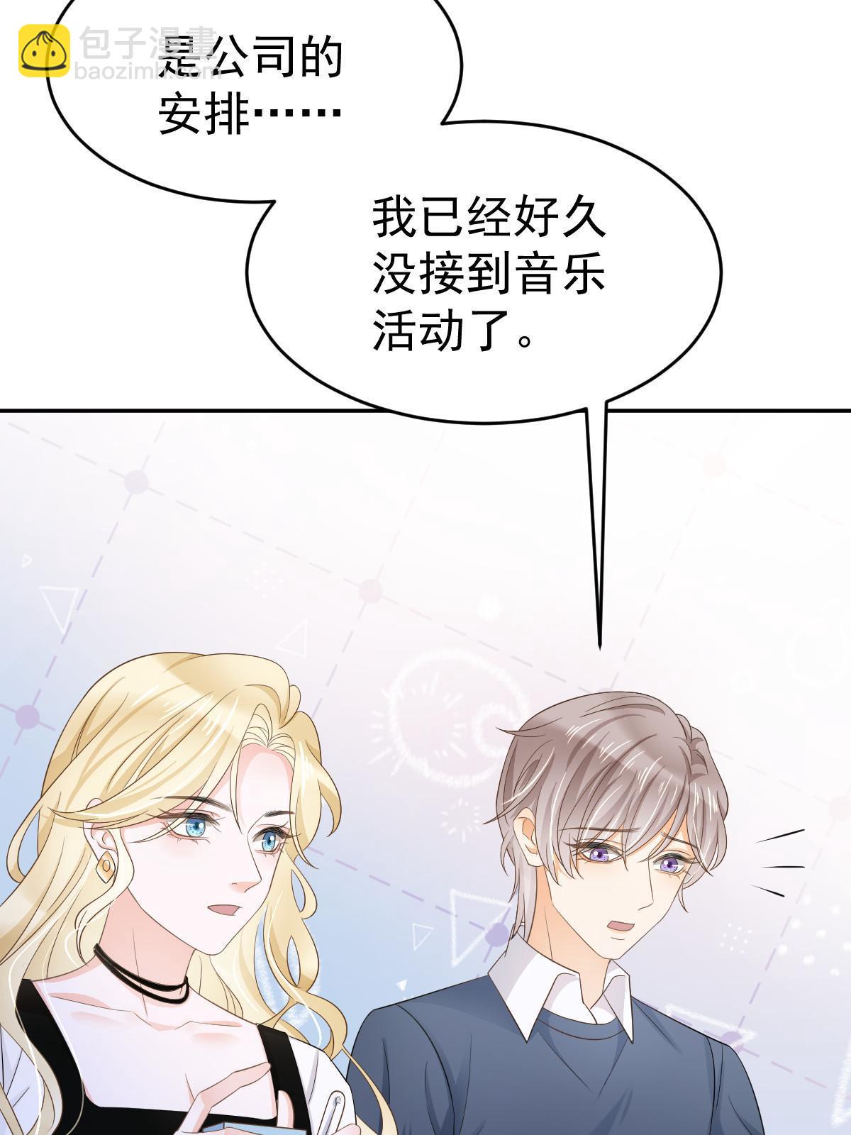 《失业后我回去继承亿万家产》22 斯然哥哥 第24页