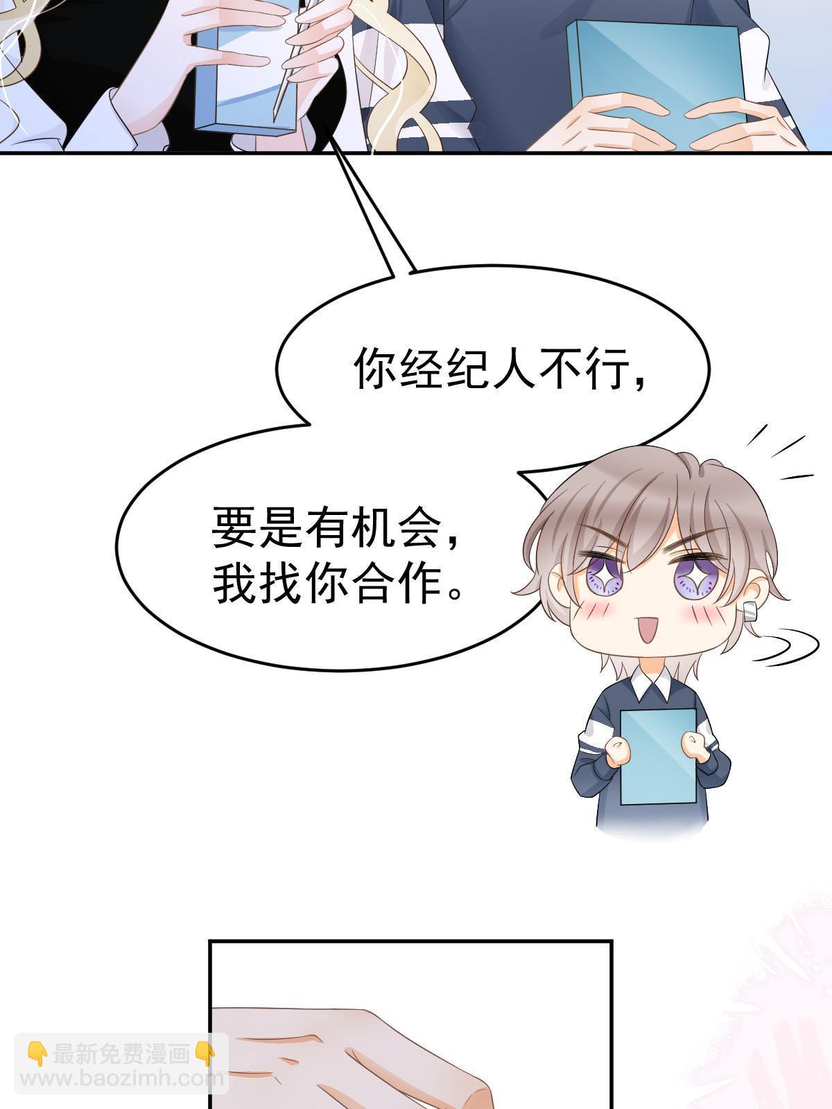 《失业后我回去继承亿万家产》22 斯然哥哥 第25页