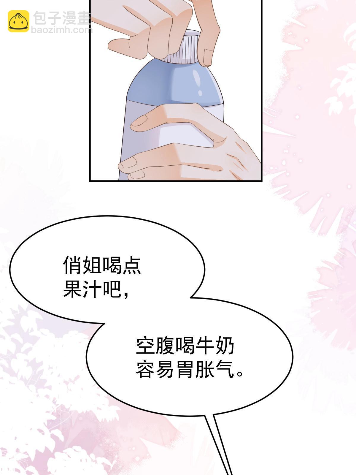 《失业后我回去继承亿万家产》22 斯然哥哥 第26页